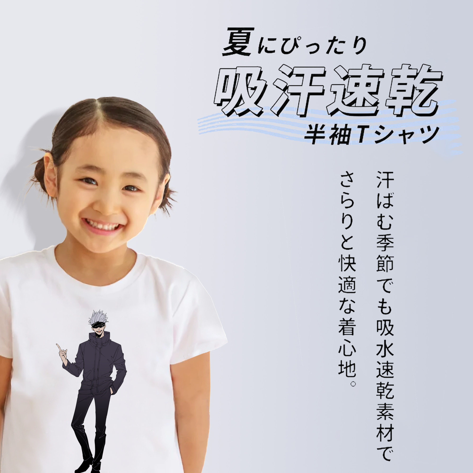 呪術廻戦 Jujutsu Kaisen 綿100％キッズTシャツ（フロントプリント）