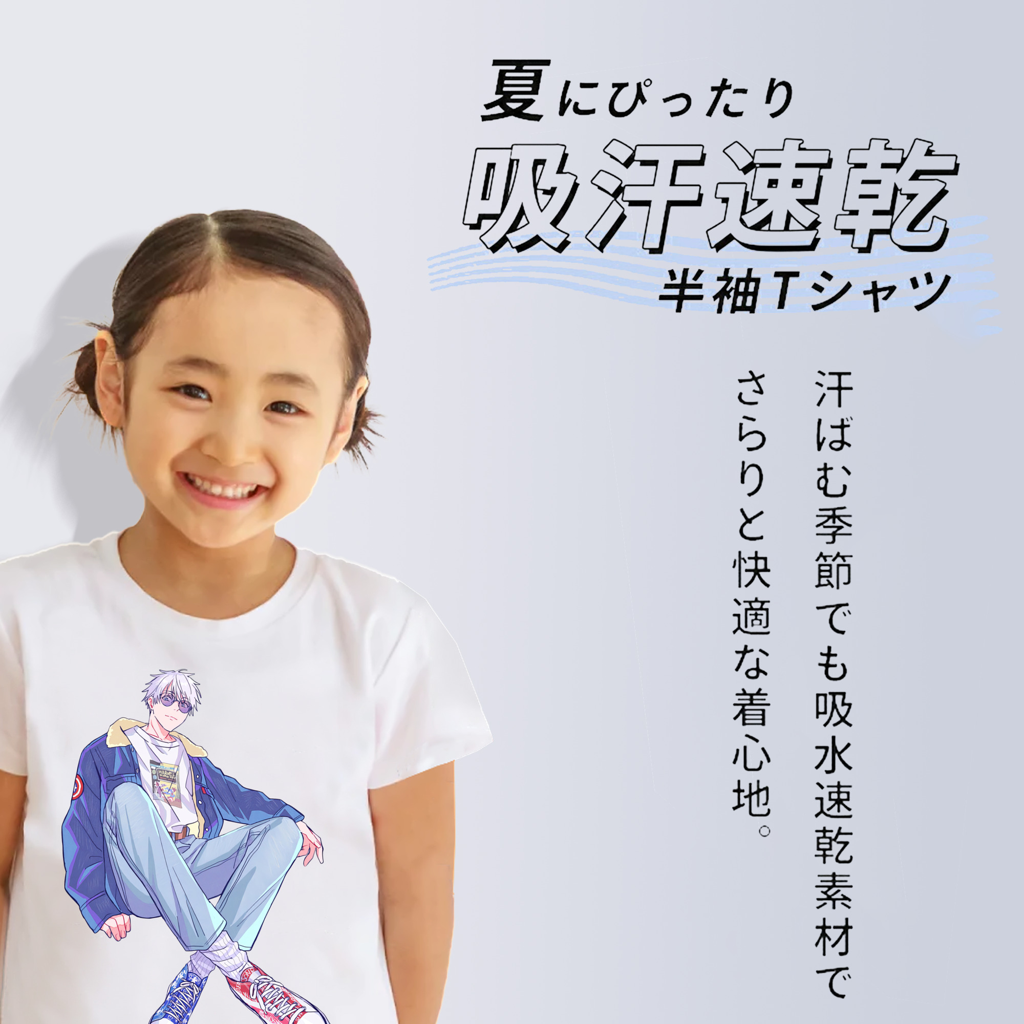 呪術廻戦 Jujutsu Kaisen 綿100％キッズTシャツ（フロントプリント）