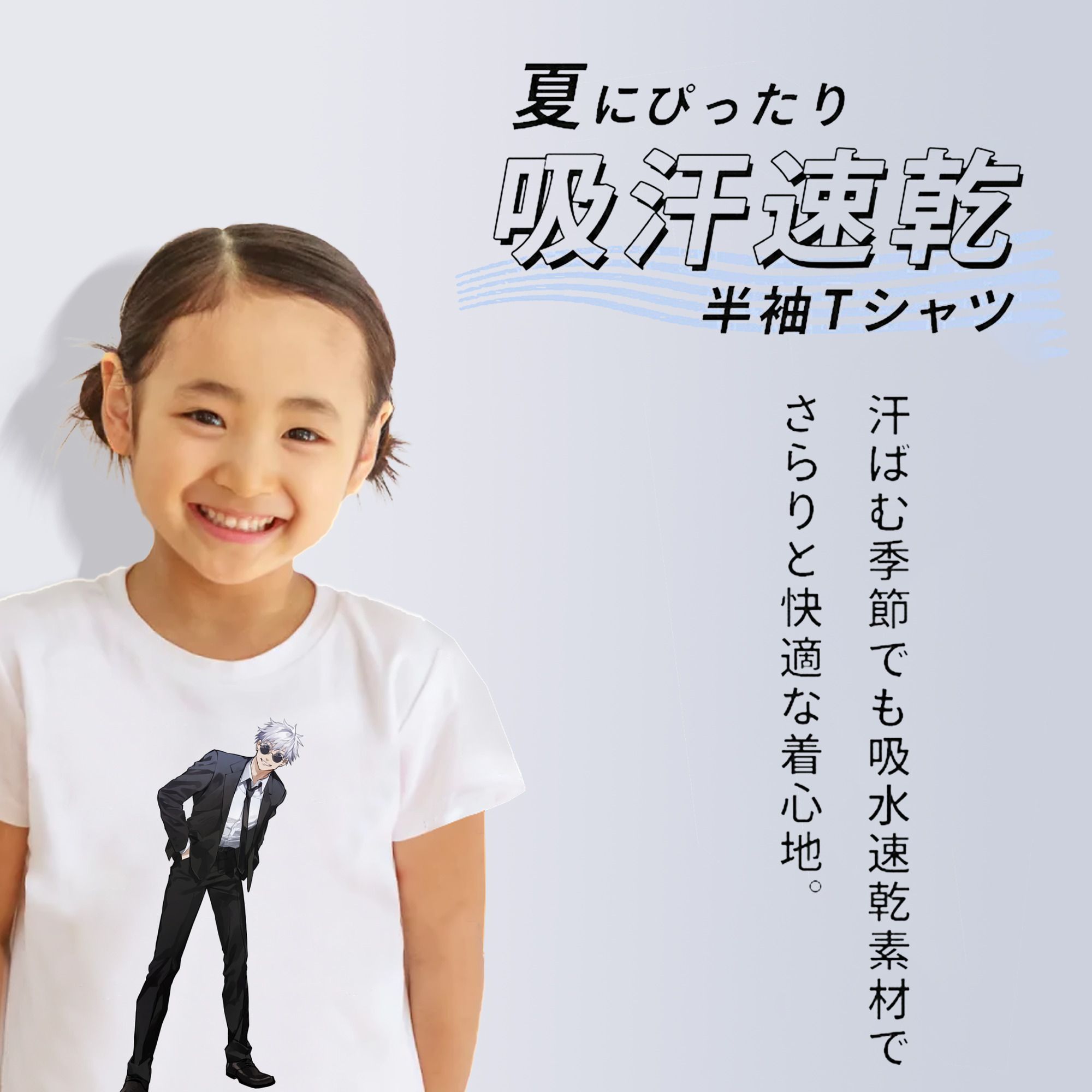 呪術廻戦 Jujutsu Kaisen 綿100％キッズTシャツ（フロントプリント）
