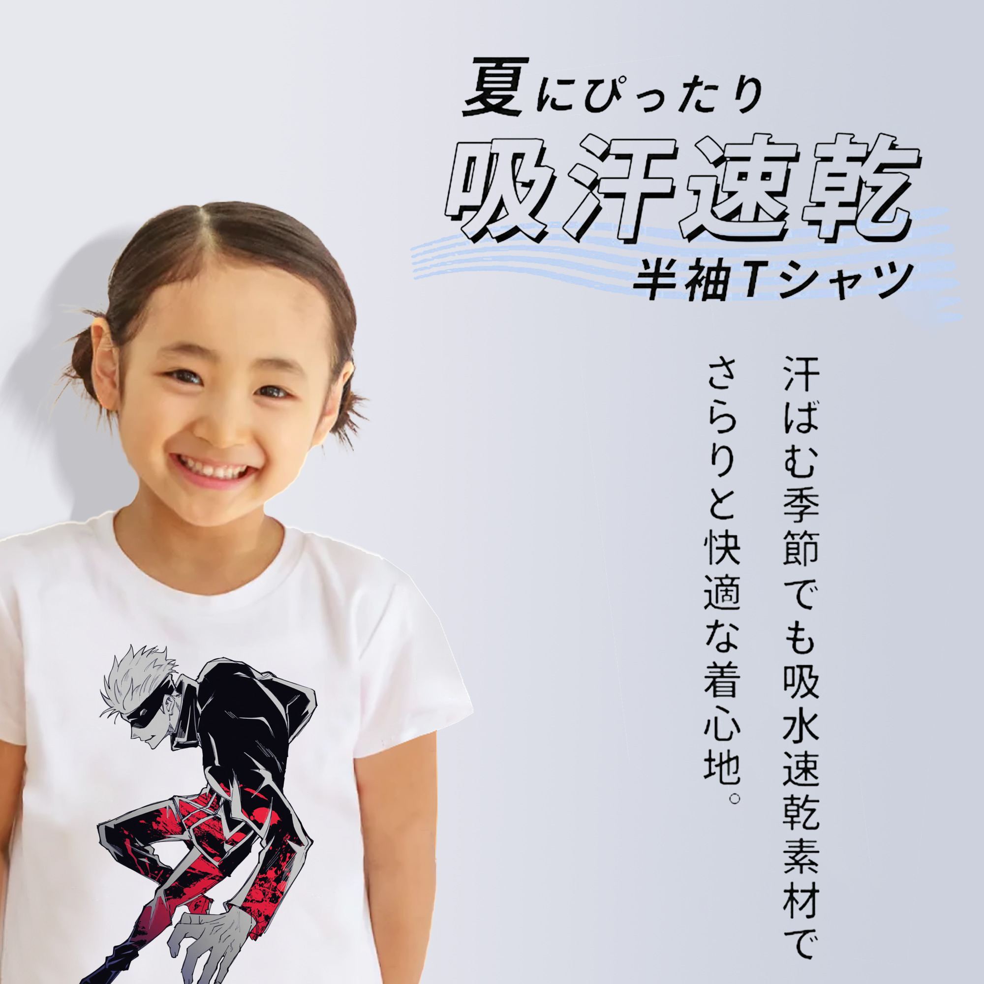 呪術廻戦 Jujutsu Kaisen 綿100％キッズTシャツ（フロントプリント）