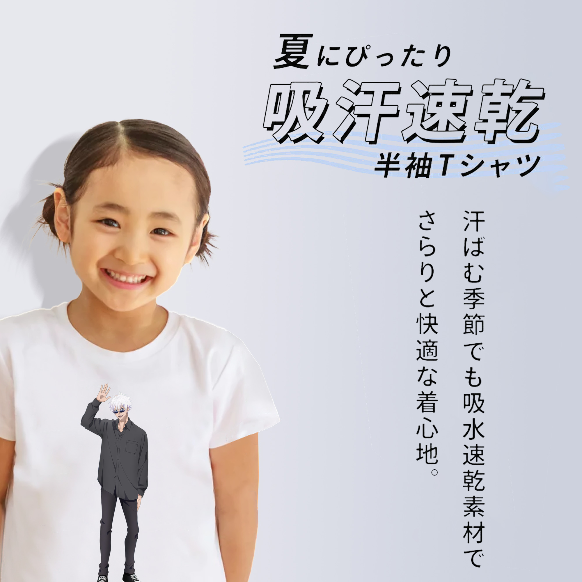 呪術廻戦 Jujutsu Kaisen 綿100％キッズTシャツ（フロントプリント）