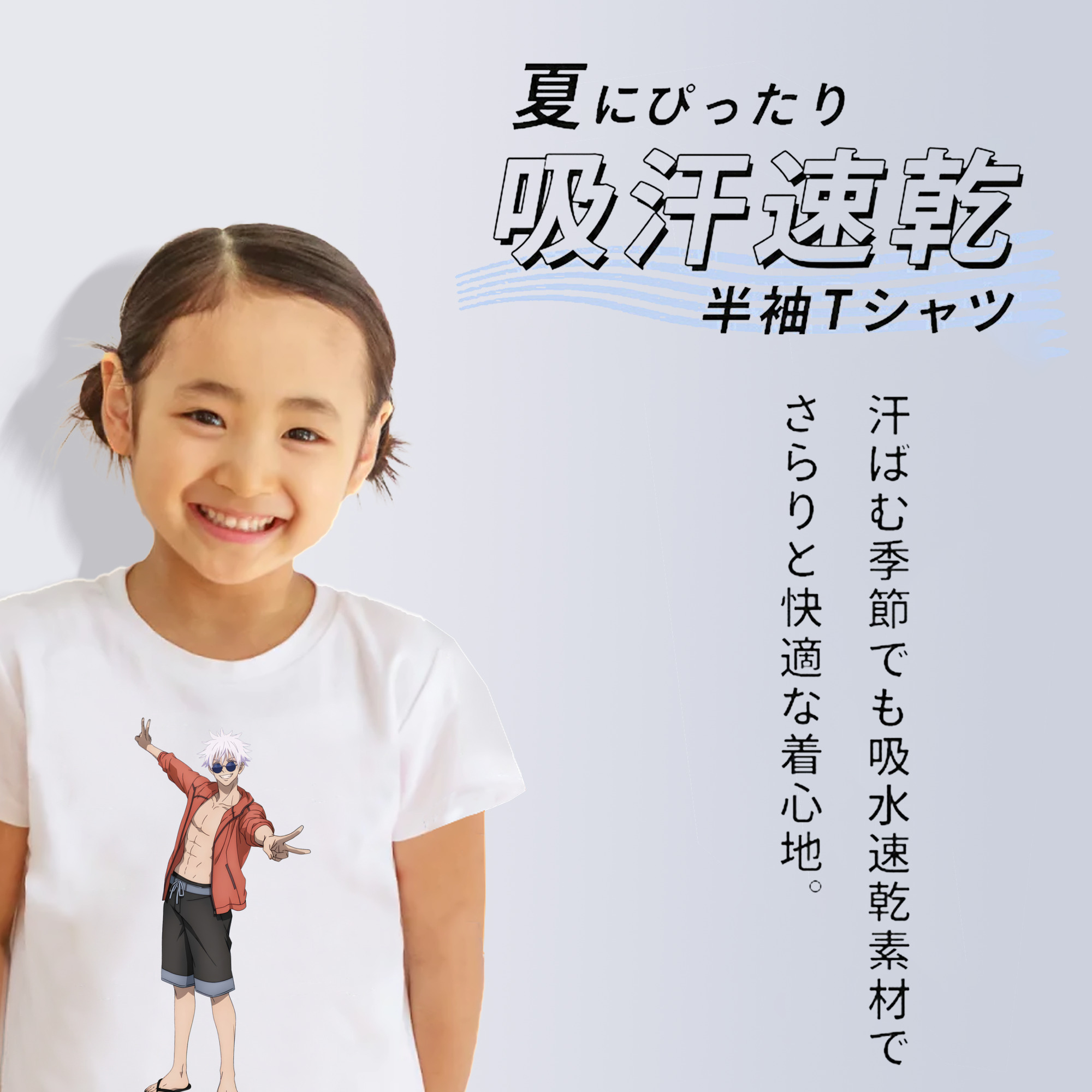 呪術廻戦 Jujutsu Kaisen 綿100％キッズTシャツ（フロントプリント）