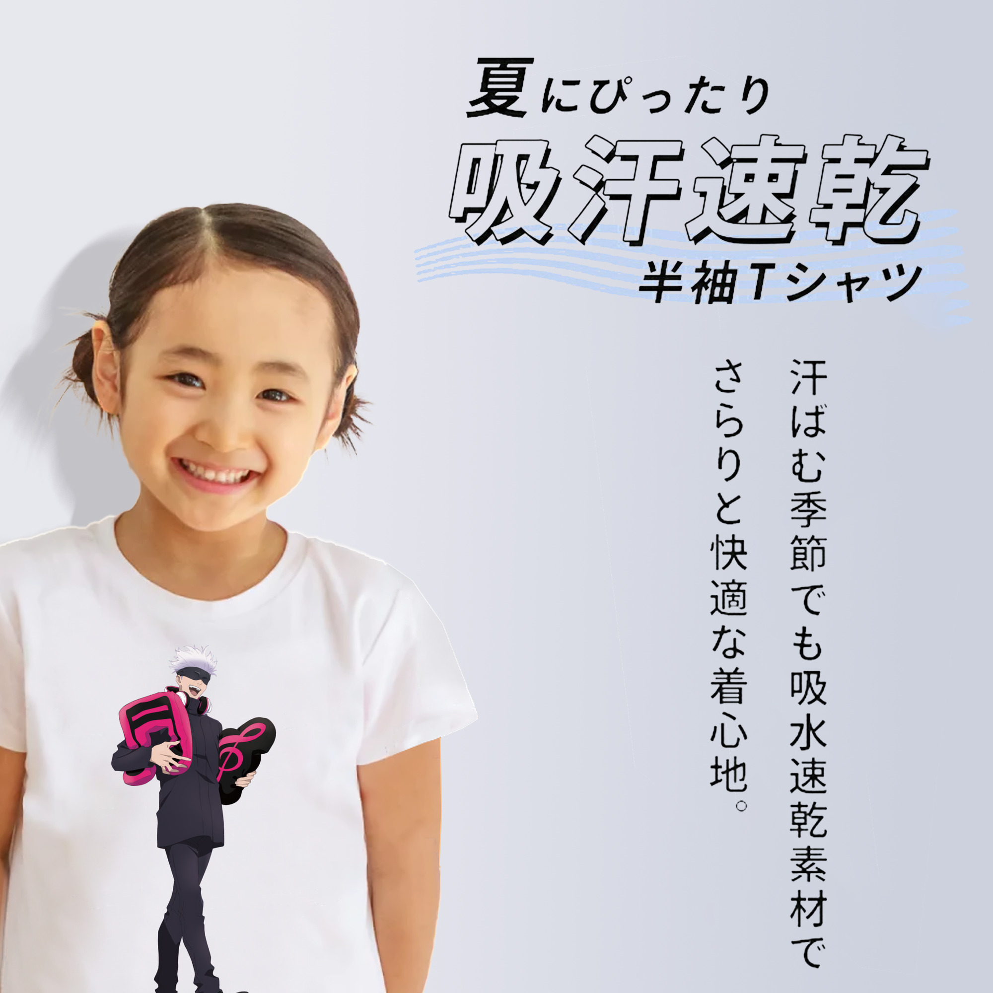 呪術廻戦 Jujutsu Kaisen 綿100％キッズTシャツ（フロントプリント）