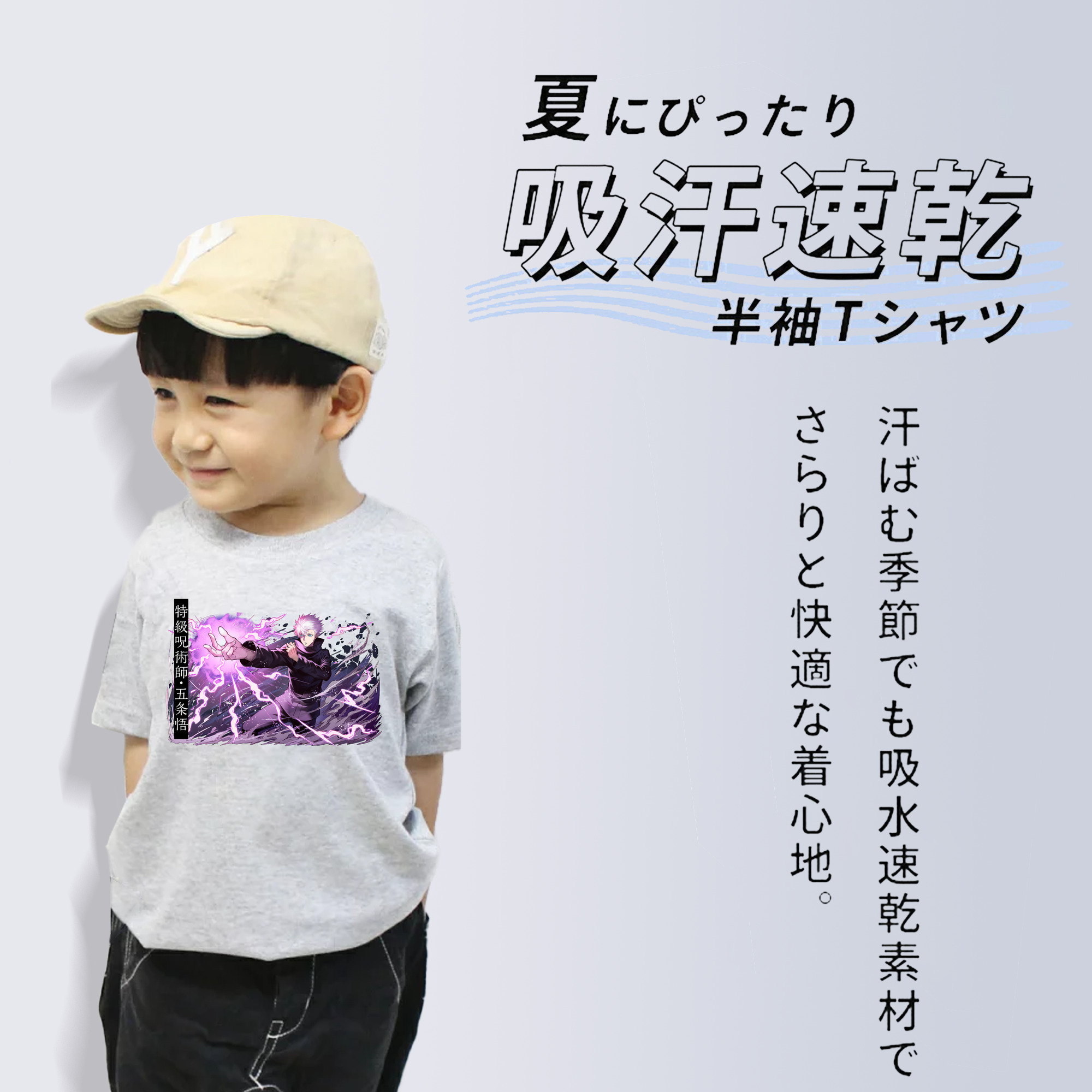 呪術廻戦 Jujutsu Kaisen 綿100％キッズTシャツ（フロントプリント）