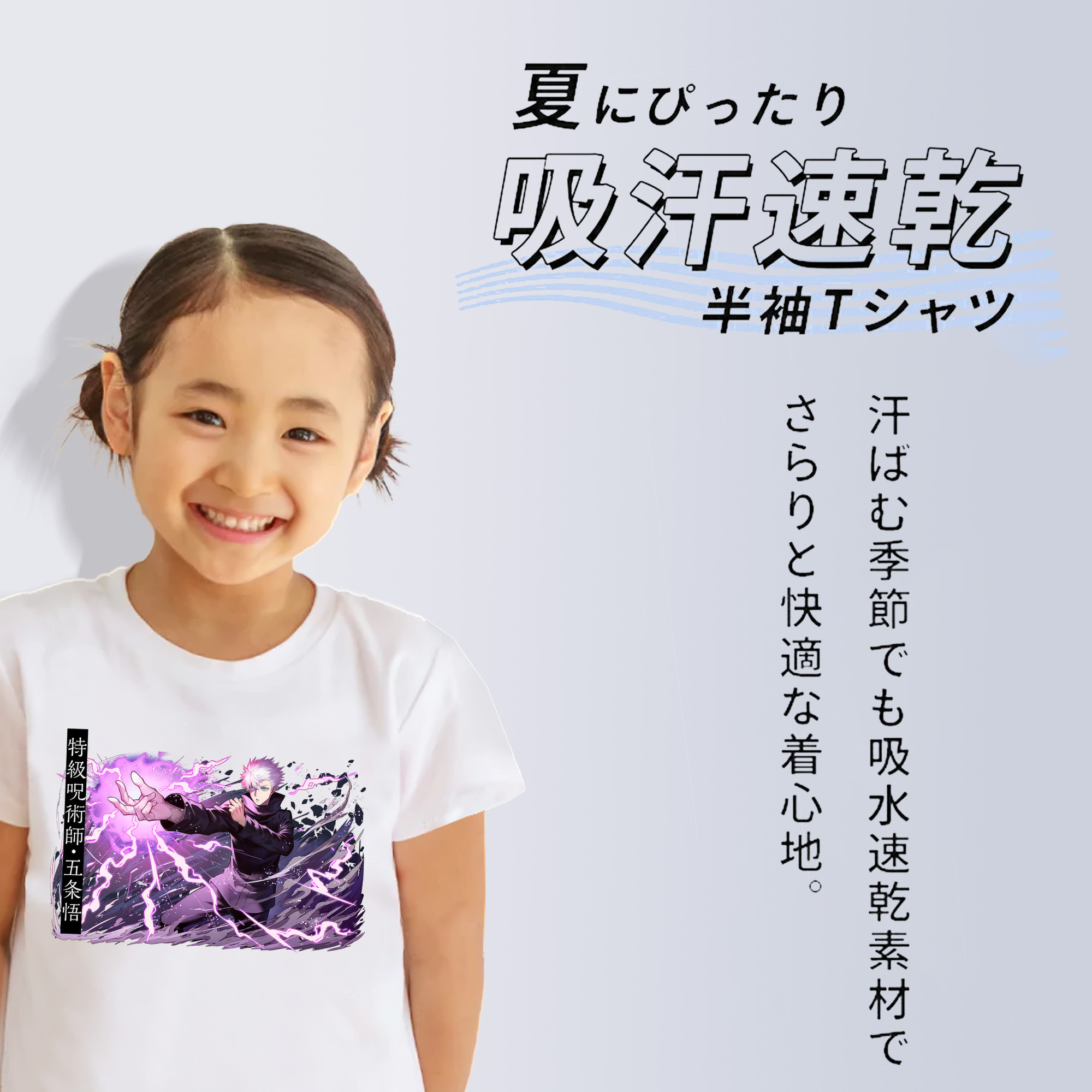 呪術廻戦 Jujutsu Kaisen 綿100％キッズTシャツ（フロントプリント）
