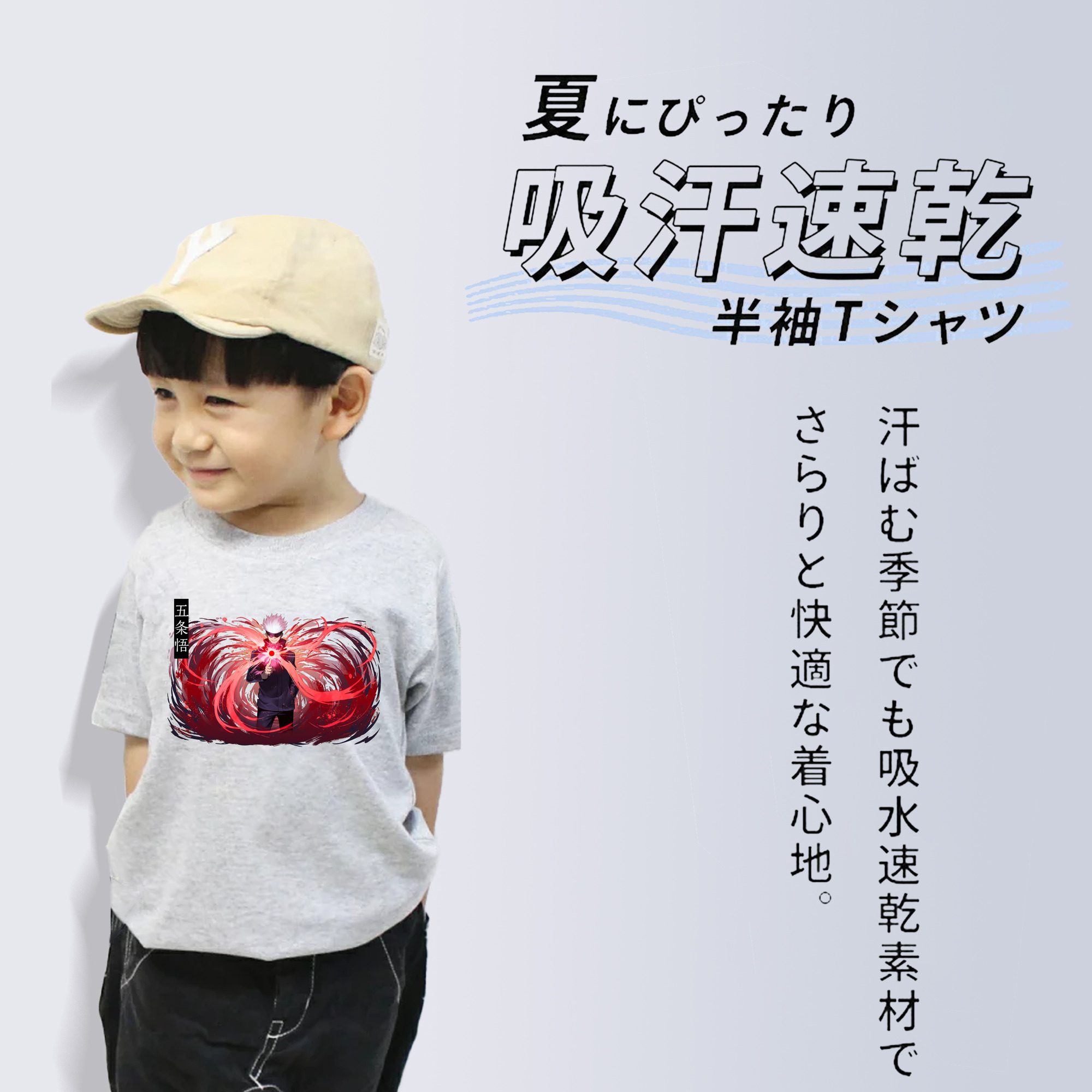 呪術廻戦 Jujutsu Kaisen 綿100％キッズTシャツ（フロントプリント）