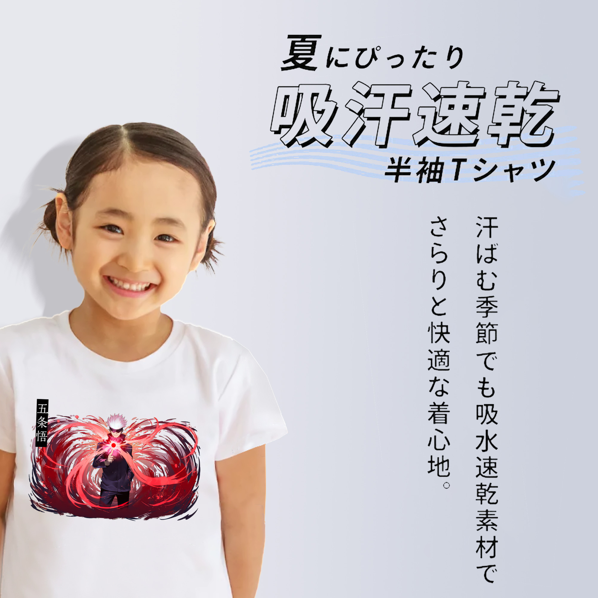 呪術廻戦 Jujutsu Kaisen 綿100％キッズTシャツ（フロントプリント）