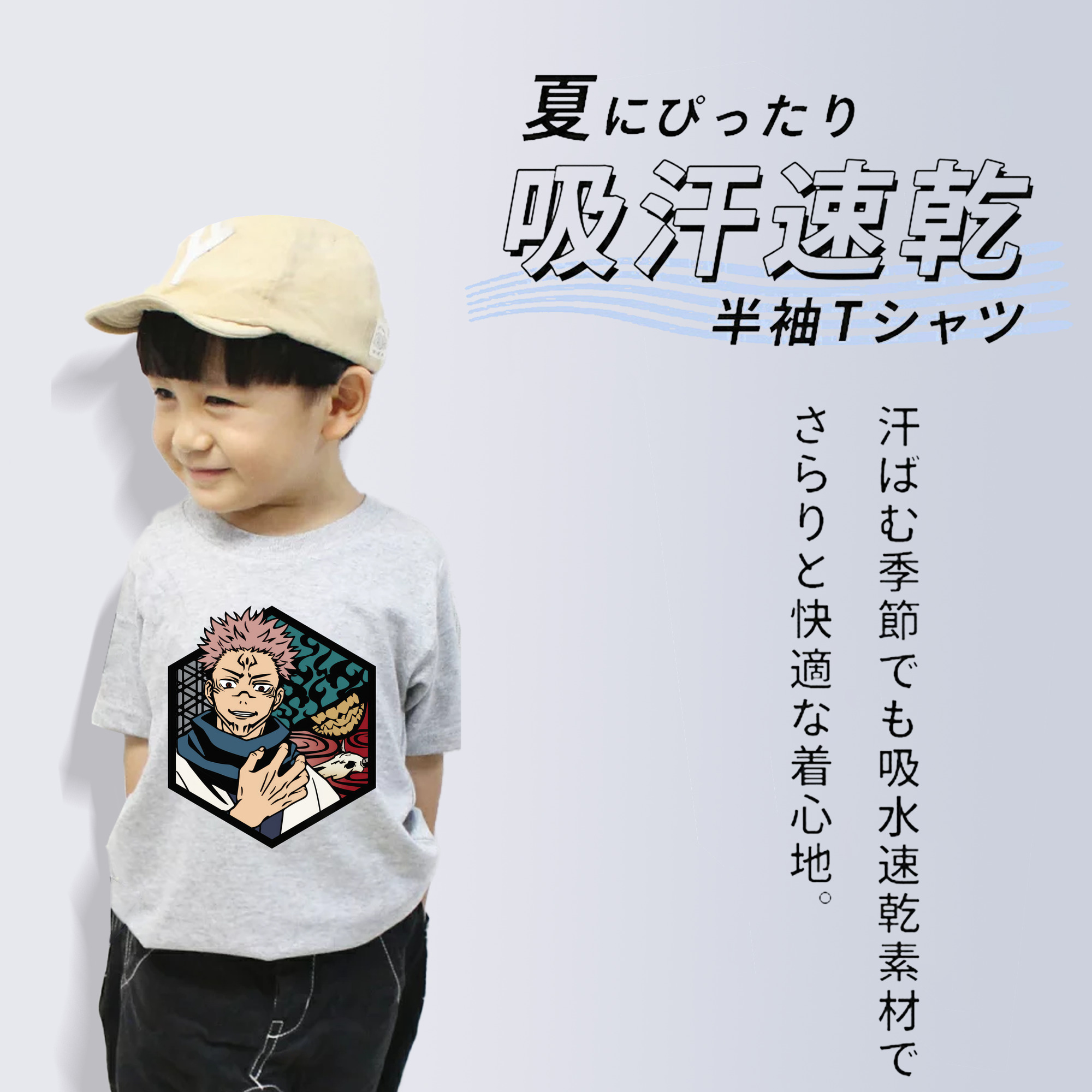 呪術廻戦 Jujutsu Kaisen 綿100％キッズTシャツ（フロントプリント）