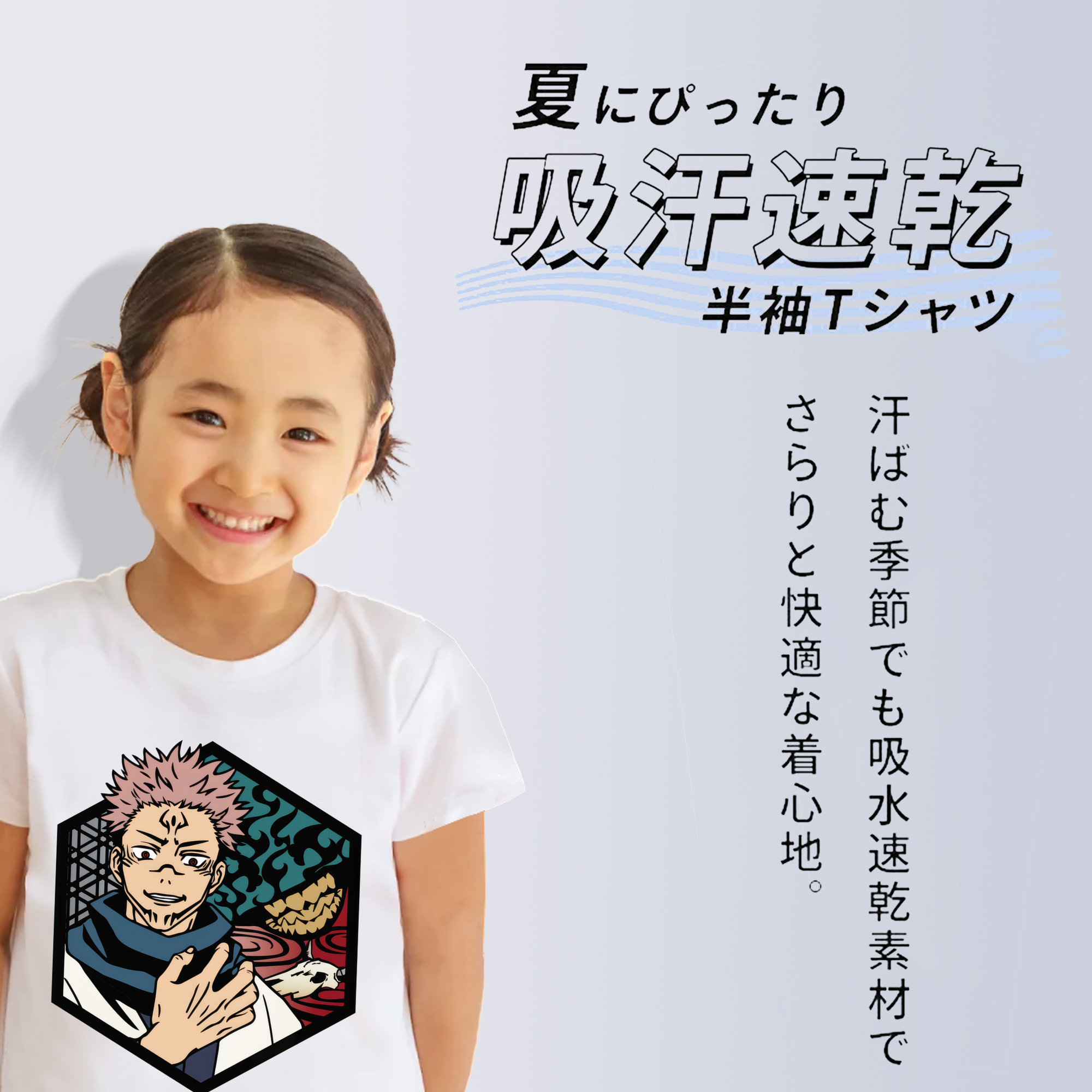 呪術廻戦 Jujutsu Kaisen 綿100％キッズTシャツ（フロントプリント）