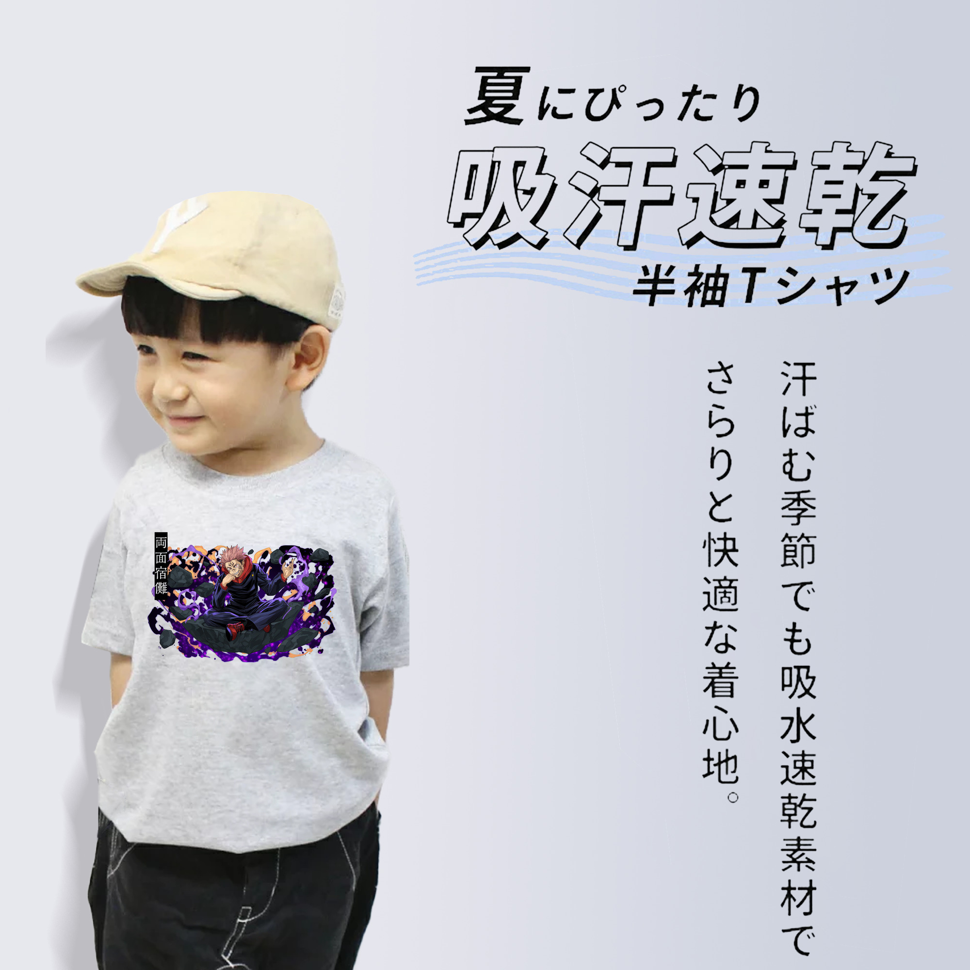 呪術廻戦 Jujutsu Kaisen 綿100％キッズTシャツ（フロントプリント）