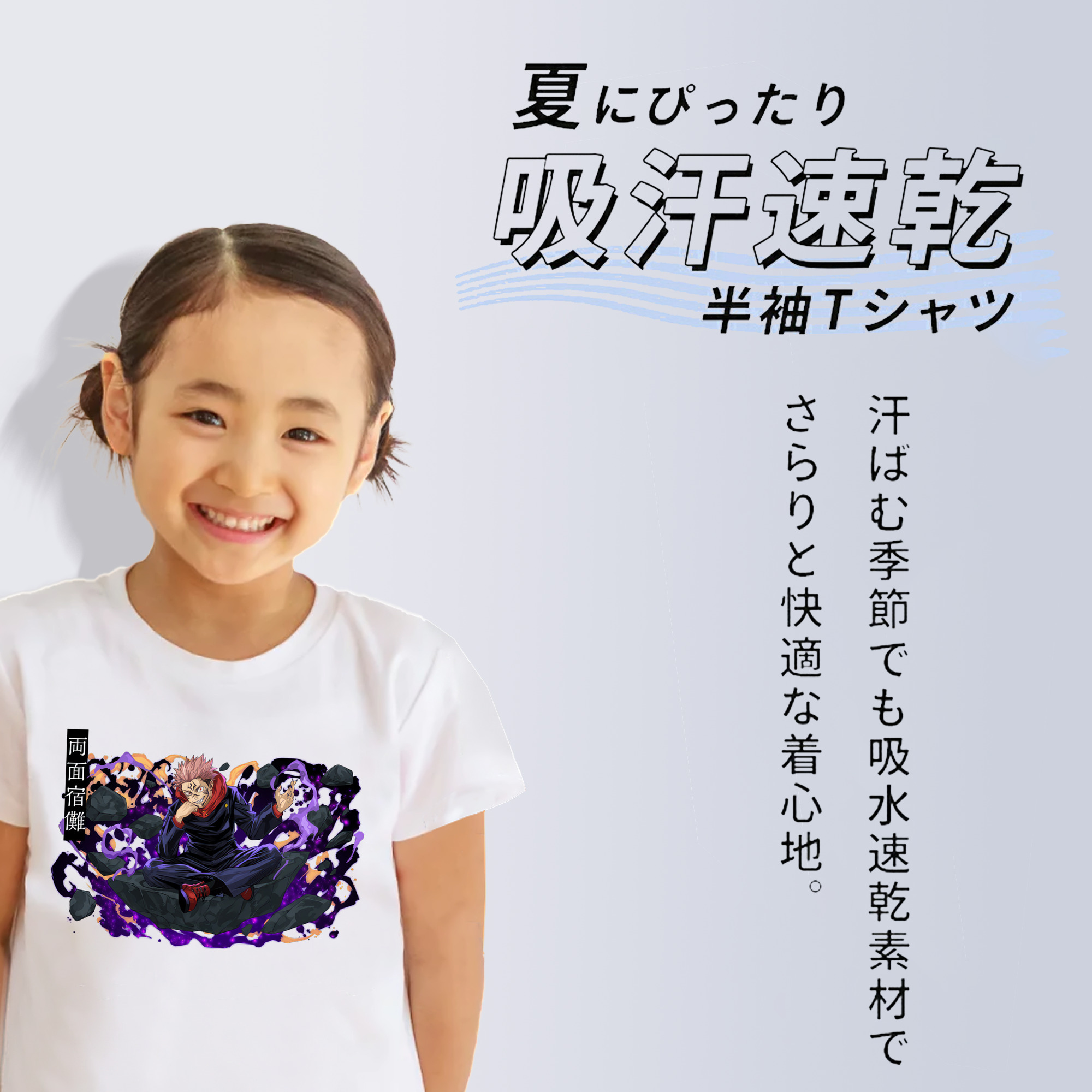 呪術廻戦 Jujutsu Kaisen 綿100％キッズTシャツ（フロントプリント）