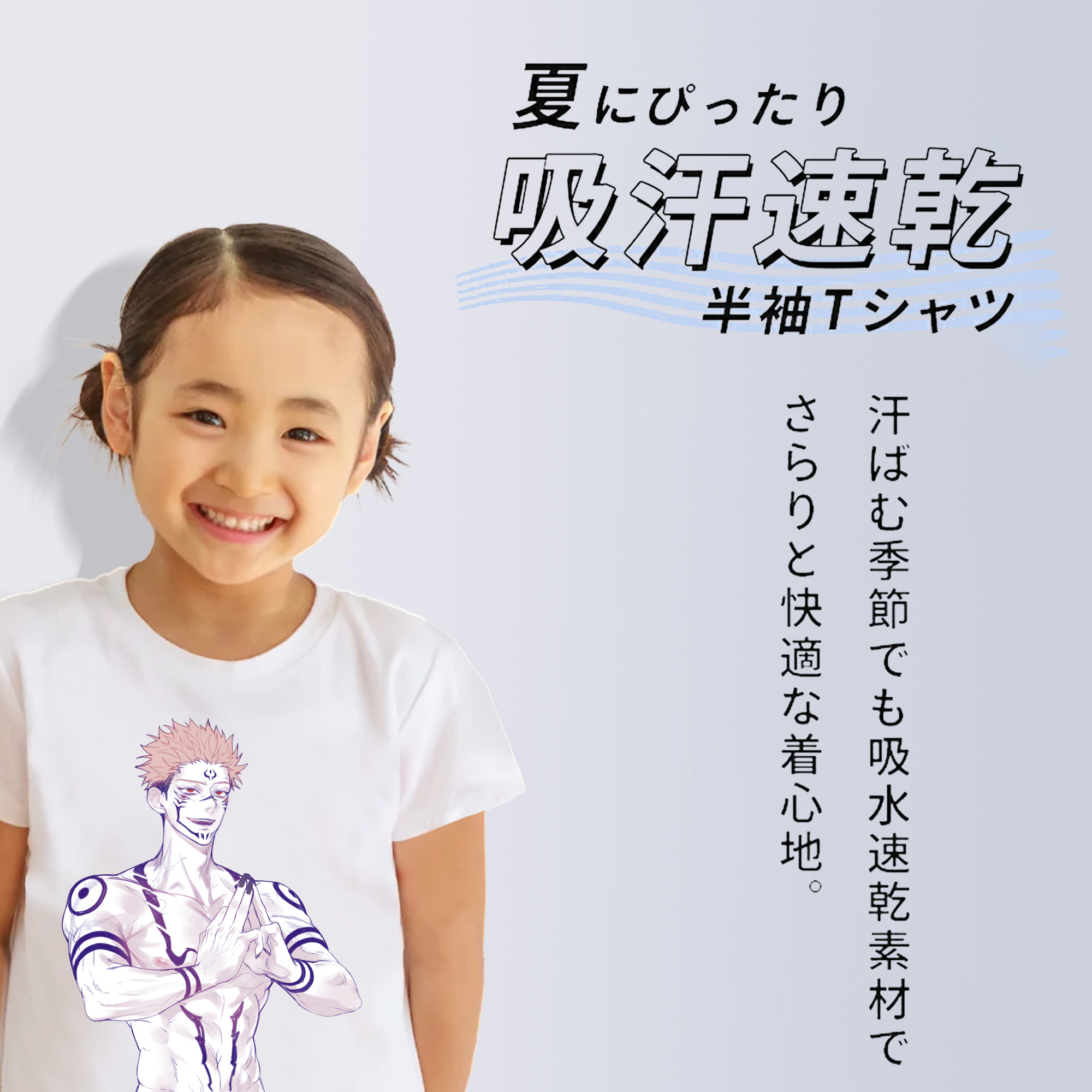 呪術廻戦 Jujutsu Kaisen 綿100％キッズTシャツ（フロントプリント）