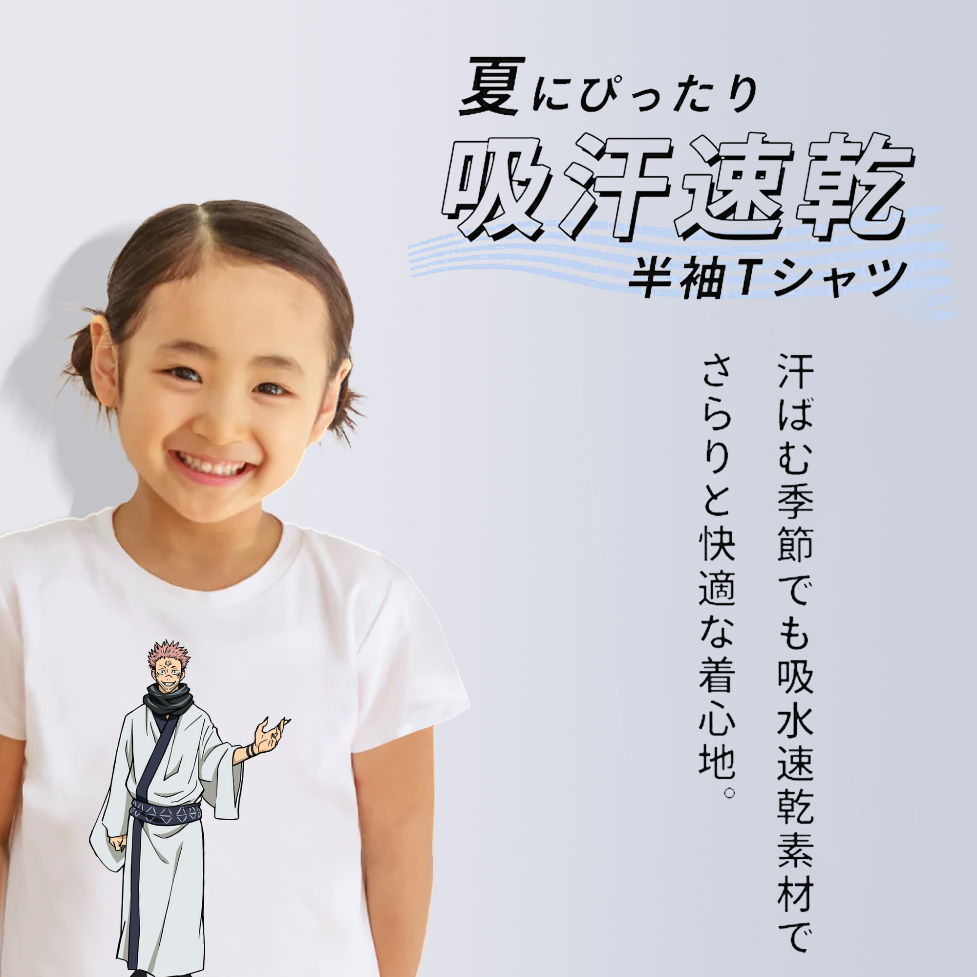 呪術廻戦 Jujutsu Kaisen 綿100％キッズTシャツ（フロントプリント）
