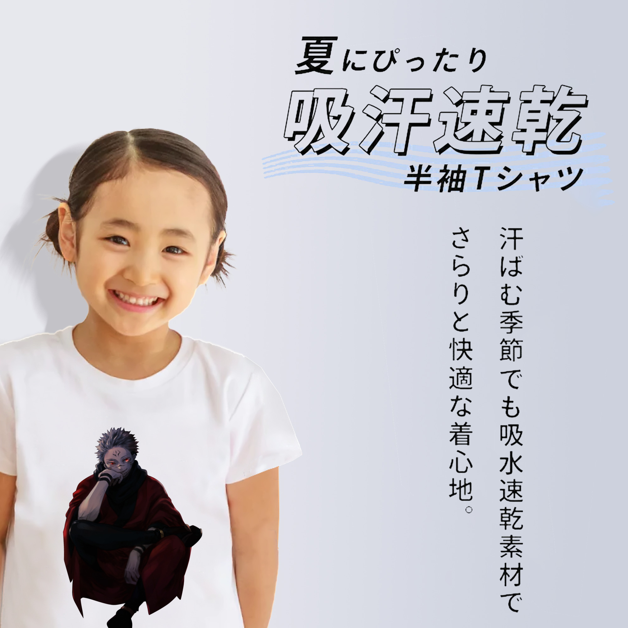 呪術廻戦 Jujutsu Kaisen 綿100％キッズTシャツ（フロントプリント）