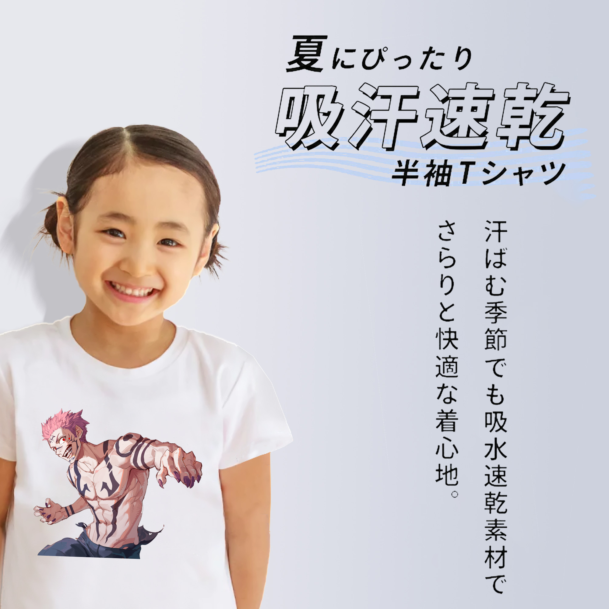 呪術廻戦 Jujutsu Kaisen 綿100％キッズTシャツ（フロントプリント）