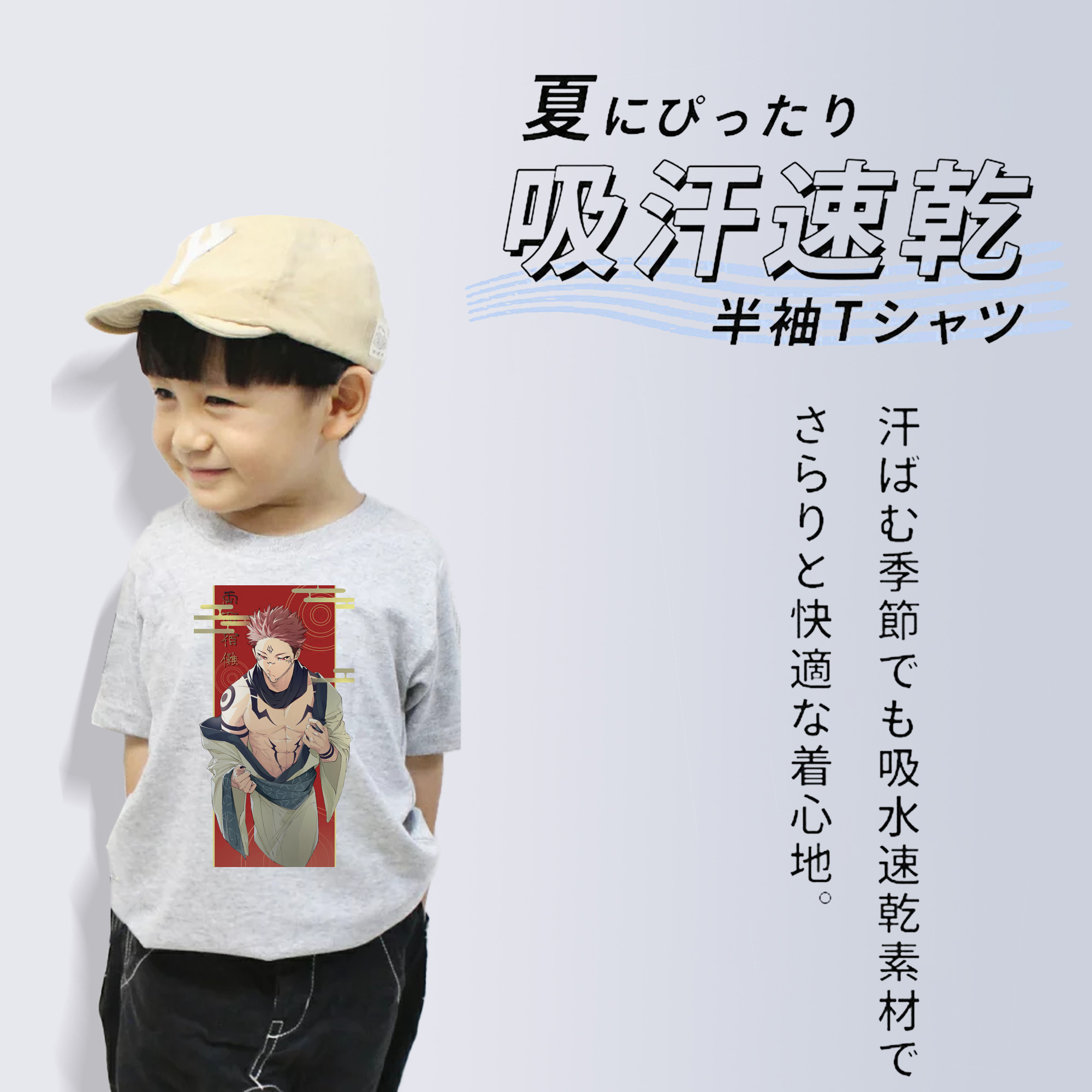 呪術廻戦 Jujutsu Kaisen 綿100％キッズTシャツ（フロントプリント）