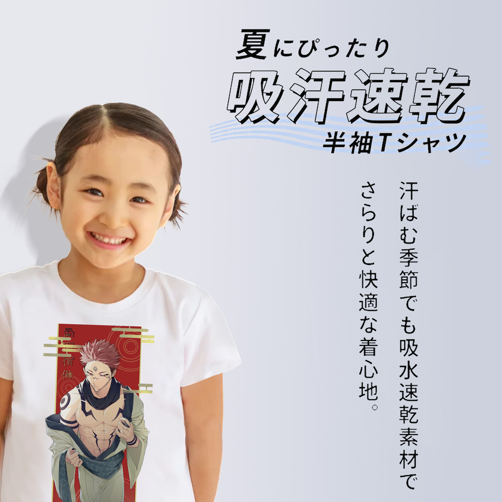 呪術廻戦 Jujutsu Kaisen 綿100％キッズTシャツ（フロントプリント）