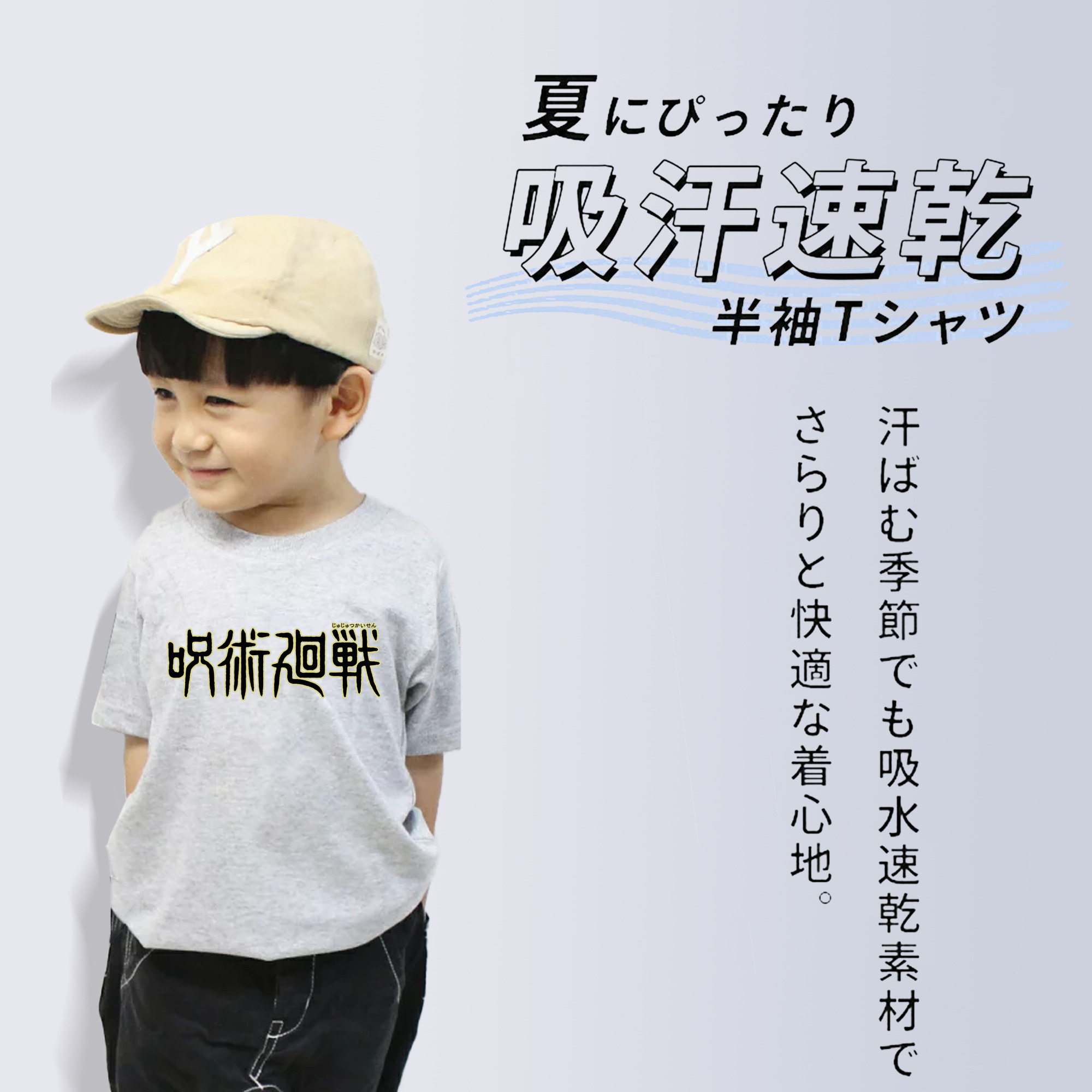 呪術廻戦 Jujutsu Kaisen 綿100％キッズTシャツ（フロントプリント）