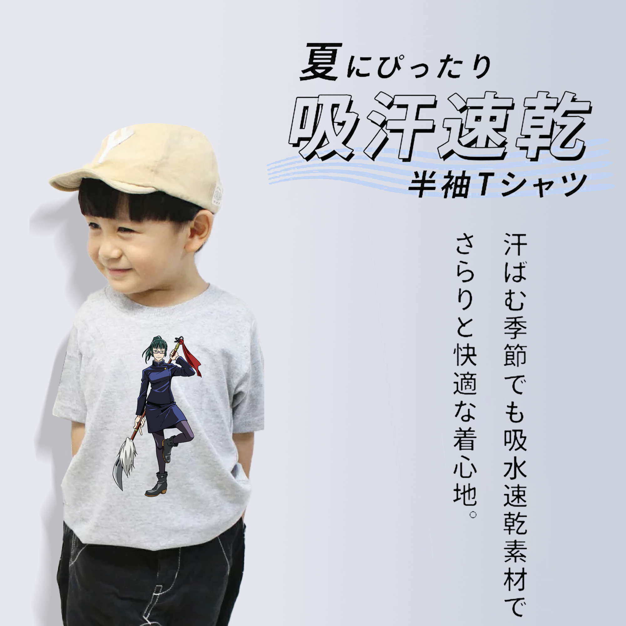 呪術廻戦 Jujutsu Kaisen 綿100％キッズTシャツ（フロントプリント）