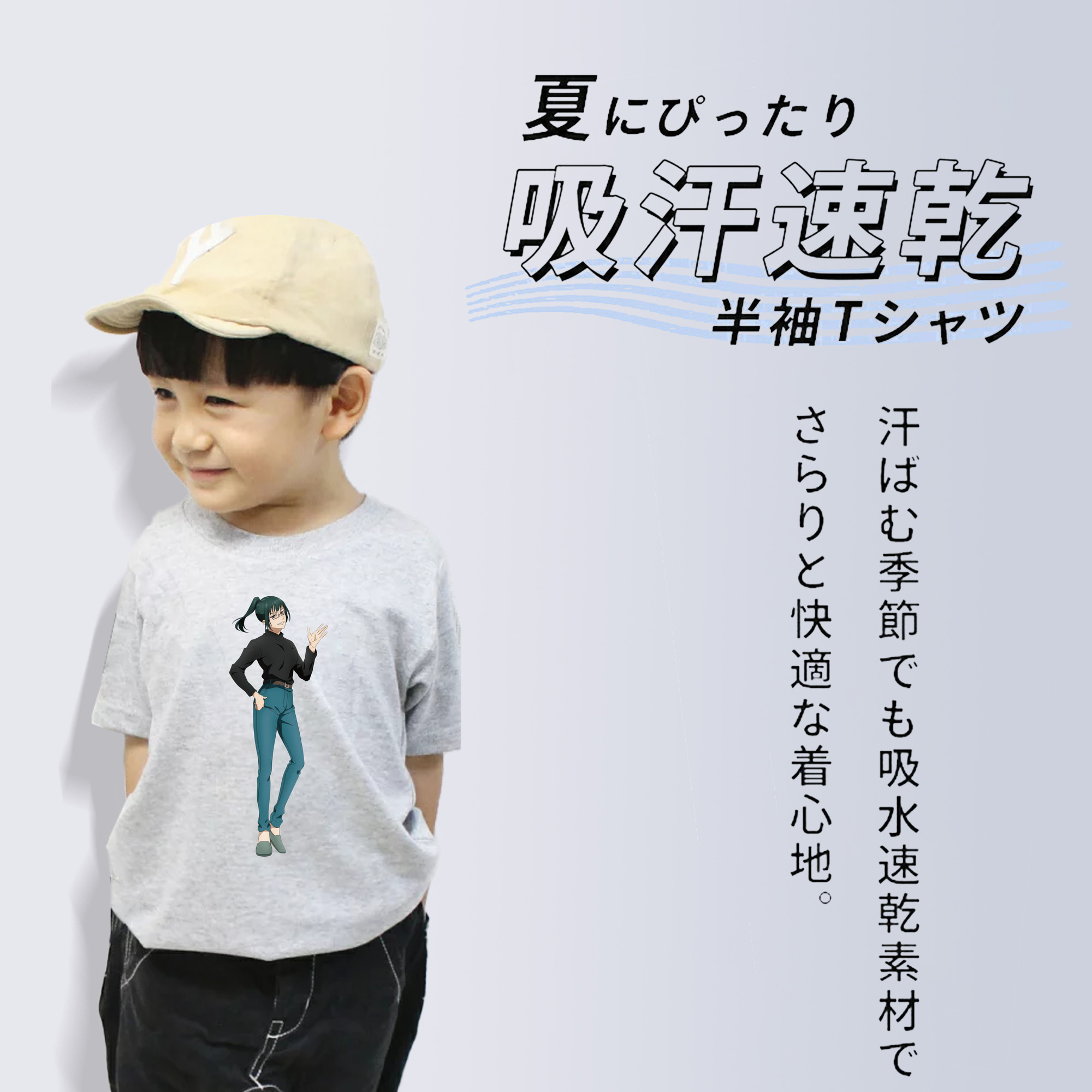呪術廻戦 Jujutsu Kaisen 綿100％キッズTシャツ（フロントプリント）