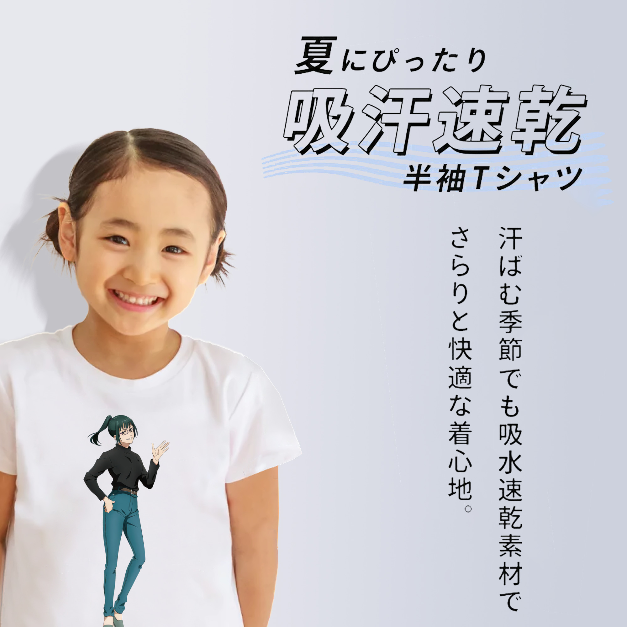 呪術廻戦 Jujutsu Kaisen 綿100％キッズTシャツ（フロントプリント）