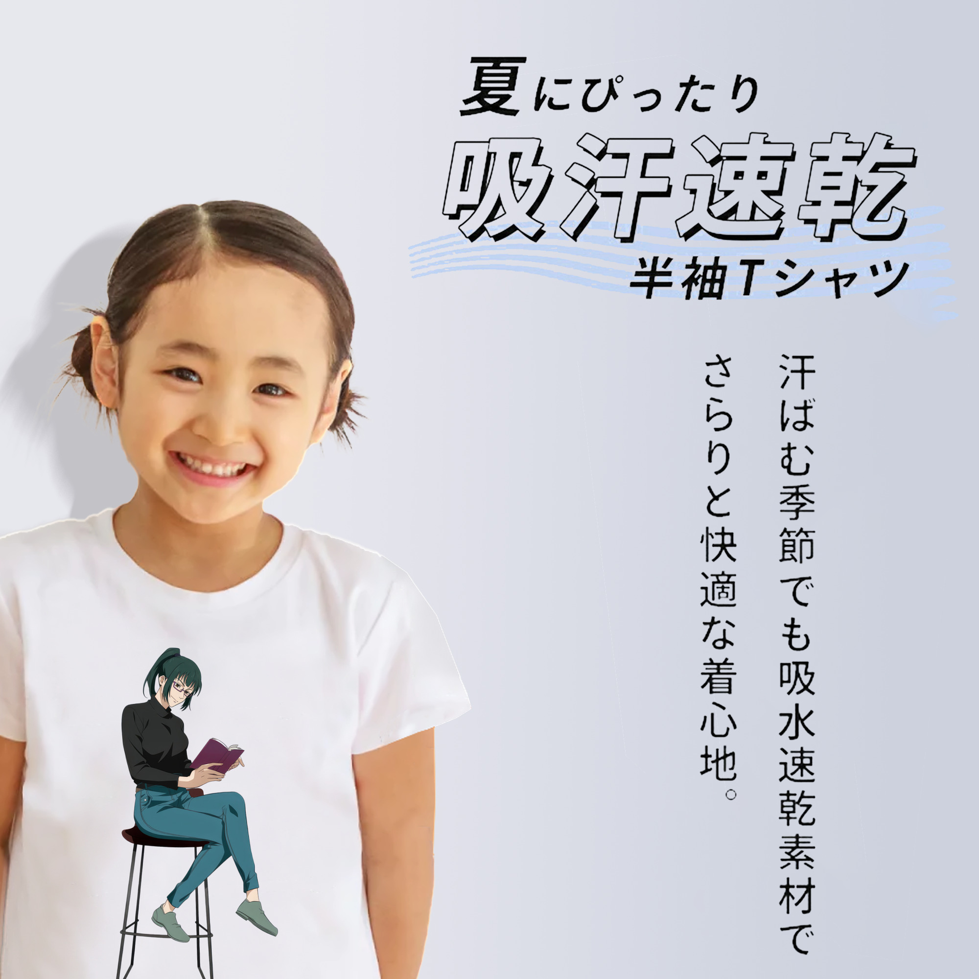 呪術廻戦 Jujutsu Kaisen 綿100％キッズTシャツ（フロントプリント）