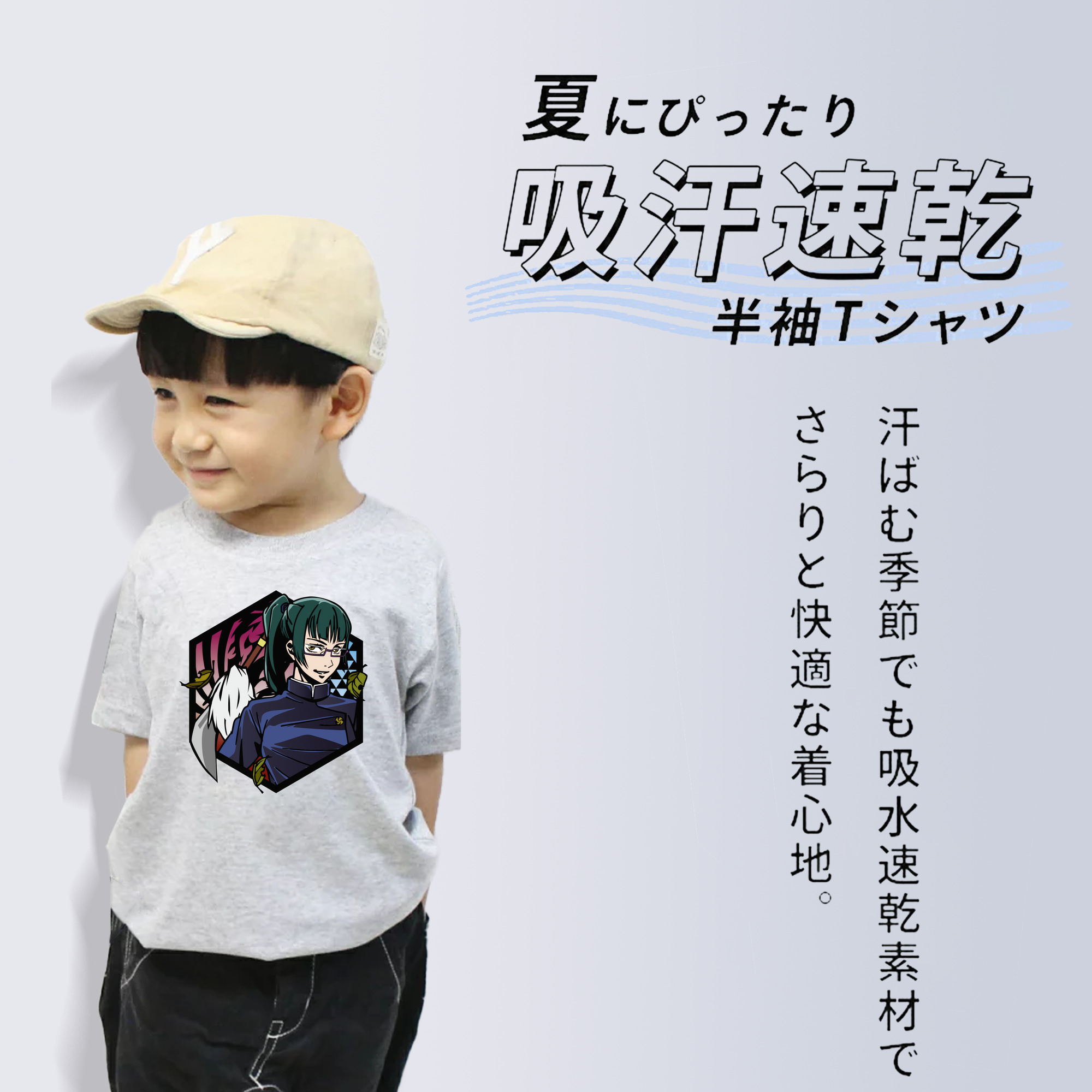 呪術廻戦 Jujutsu Kaisen 綿100％キッズTシャツ（フロントプリント）