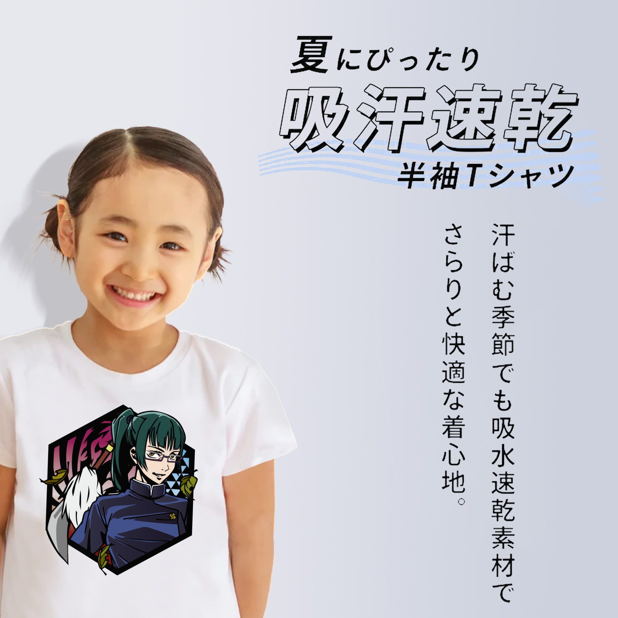 呪術廻戦 Jujutsu Kaisen 綿100％キッズTシャツ（フロントプリント）