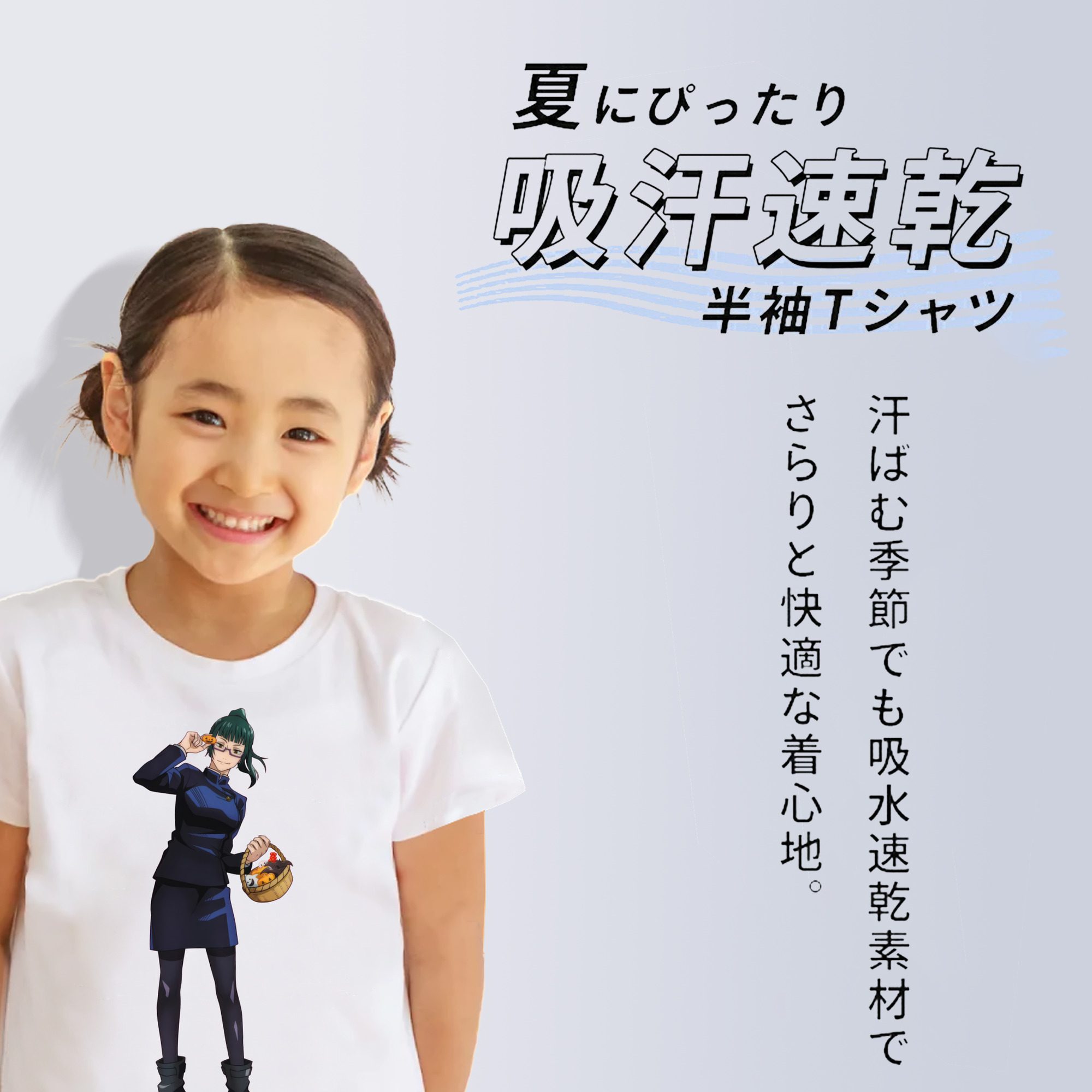 呪術廻戦 Jujutsu Kaisen 綿100％キッズTシャツ（フロントプリント）