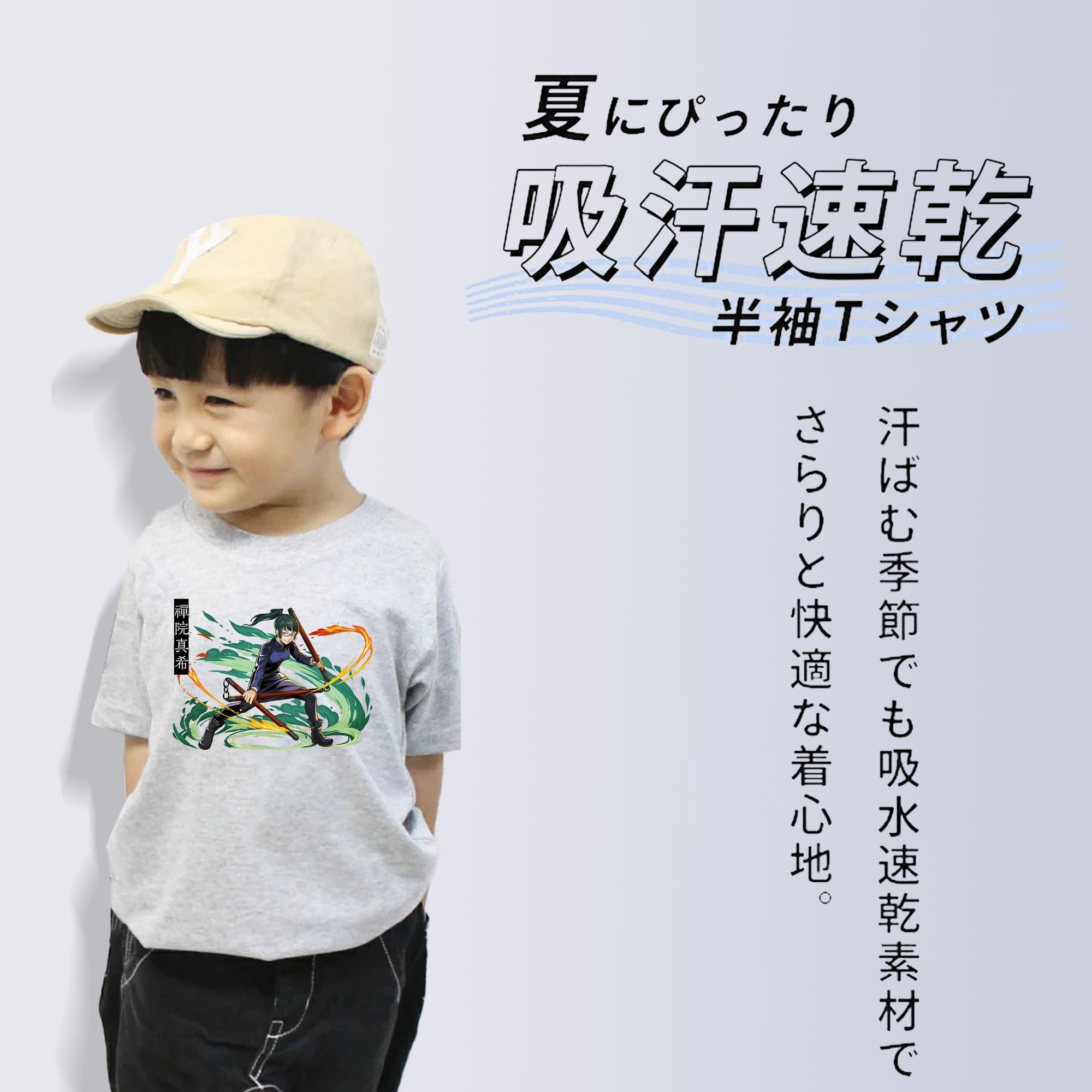 呪術廻戦 Jujutsu Kaisen 綿100％キッズTシャツ（フロントプリント）