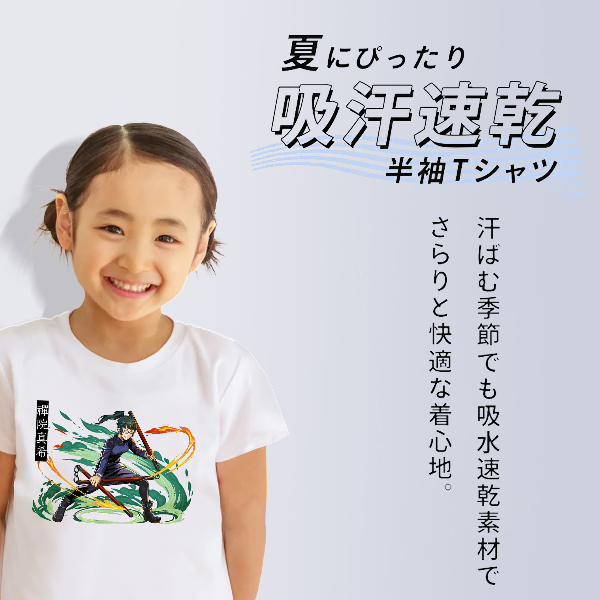 呪術廻戦 Jujutsu Kaisen 綿100％キッズTシャツ（フロントプリント）