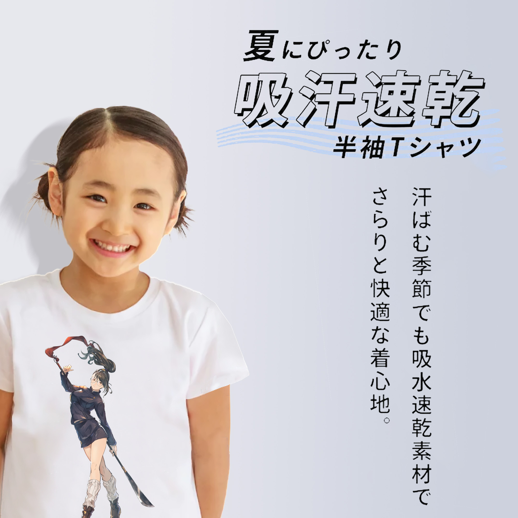 呪術廻戦 Jujutsu Kaisen 綿100％キッズTシャツ（フロントプリント）
