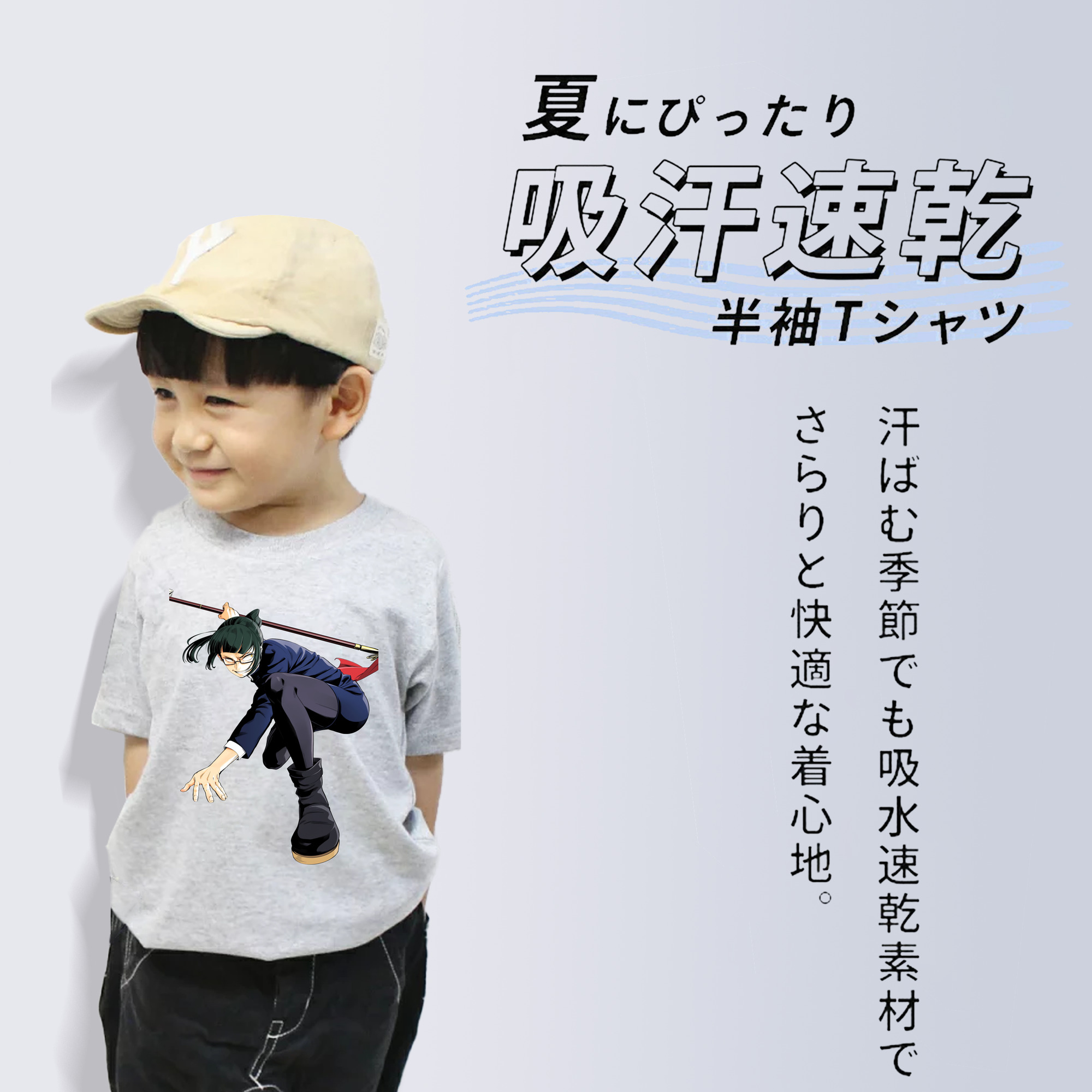 呪術廻戦 Jujutsu Kaisen 綿100％キッズTシャツ（フロントプリント）
