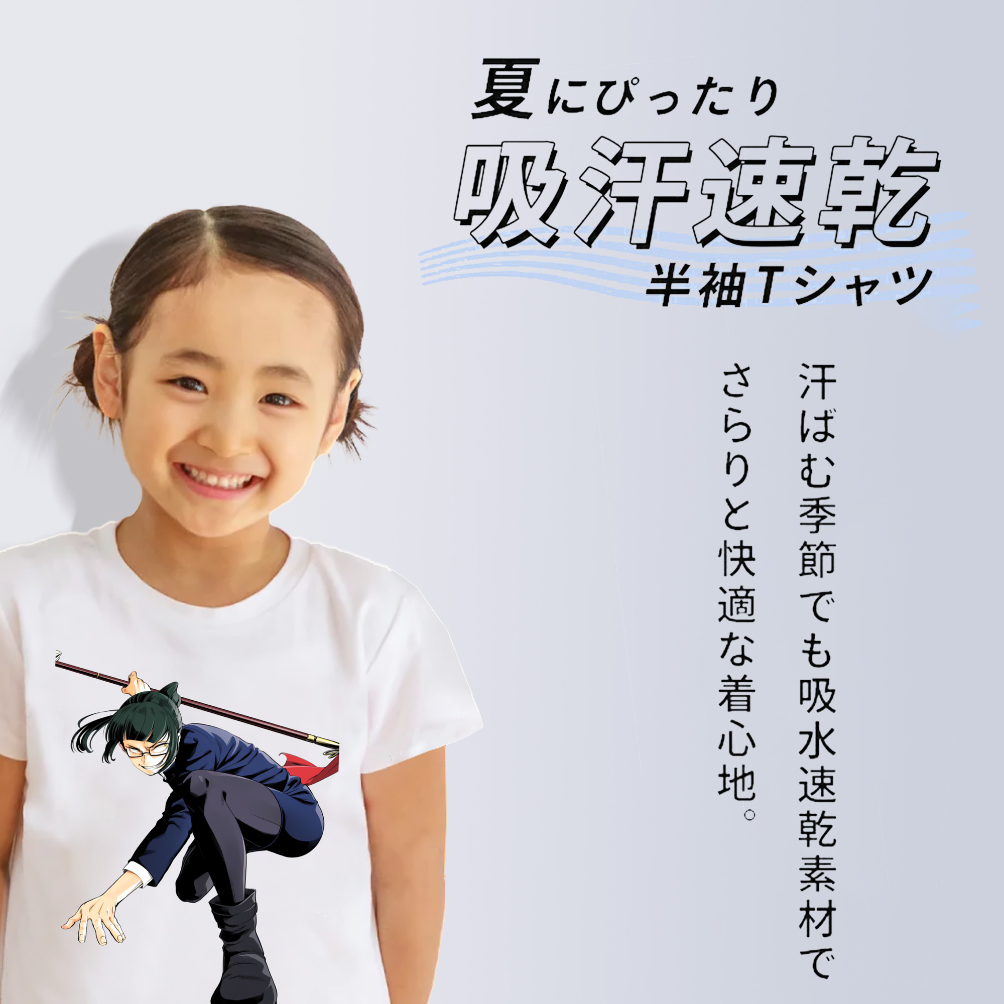 呪術廻戦 Jujutsu Kaisen 綿100％キッズTシャツ（フロントプリント）