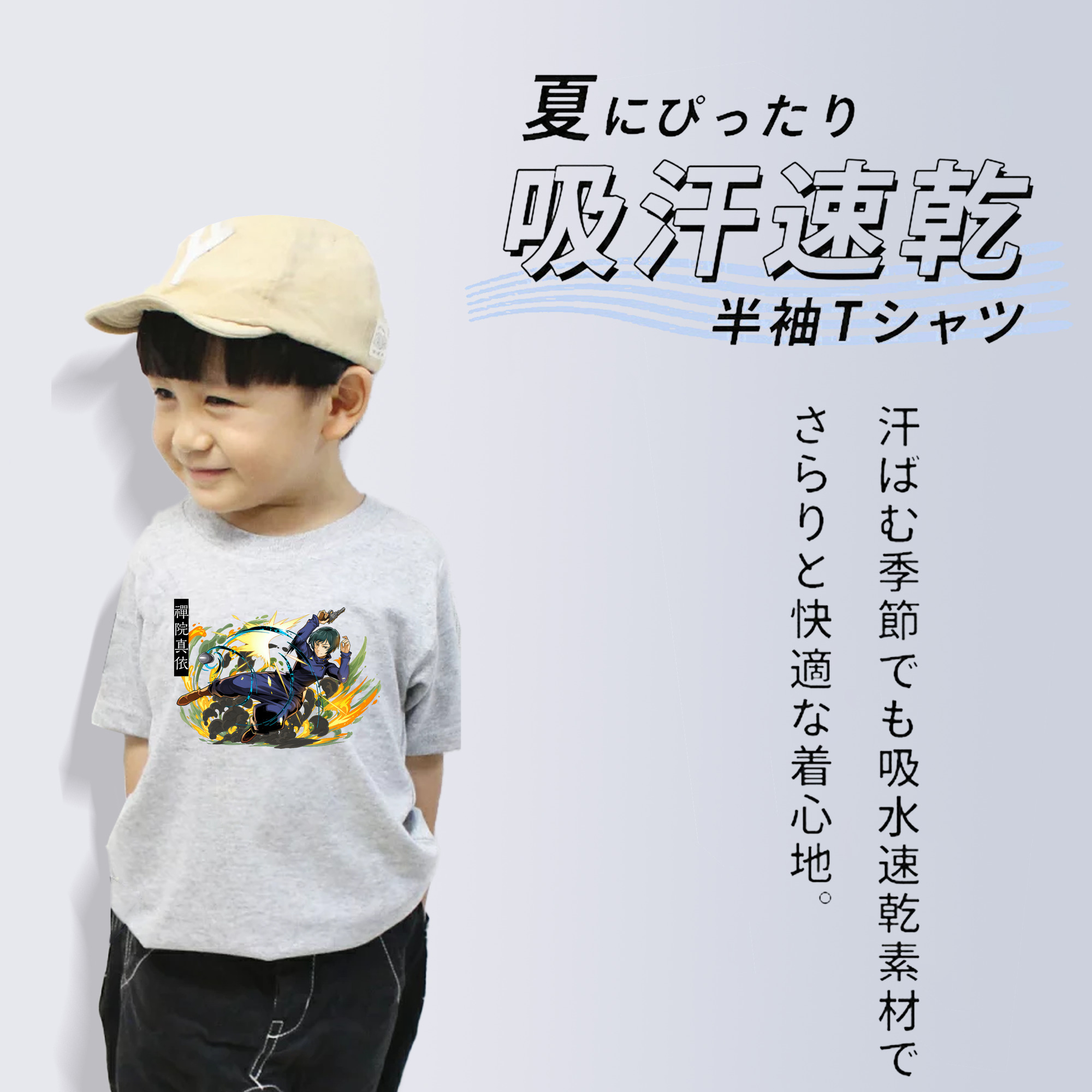 呪術廻戦 Jujutsu Kaisen 綿100％キッズTシャツ（フロントプリント）