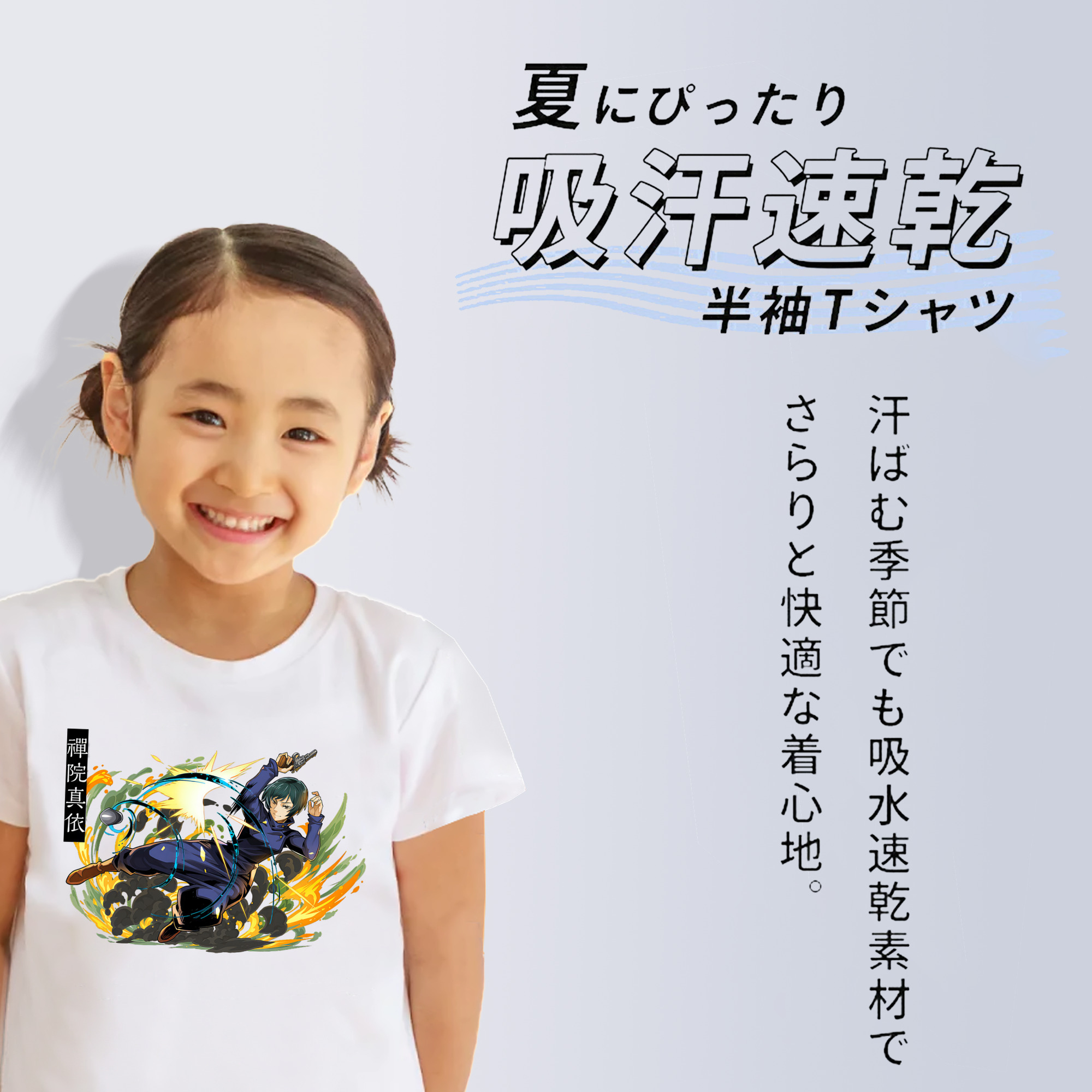 呪術廻戦 Jujutsu Kaisen 綿100％キッズTシャツ（フロントプリント）