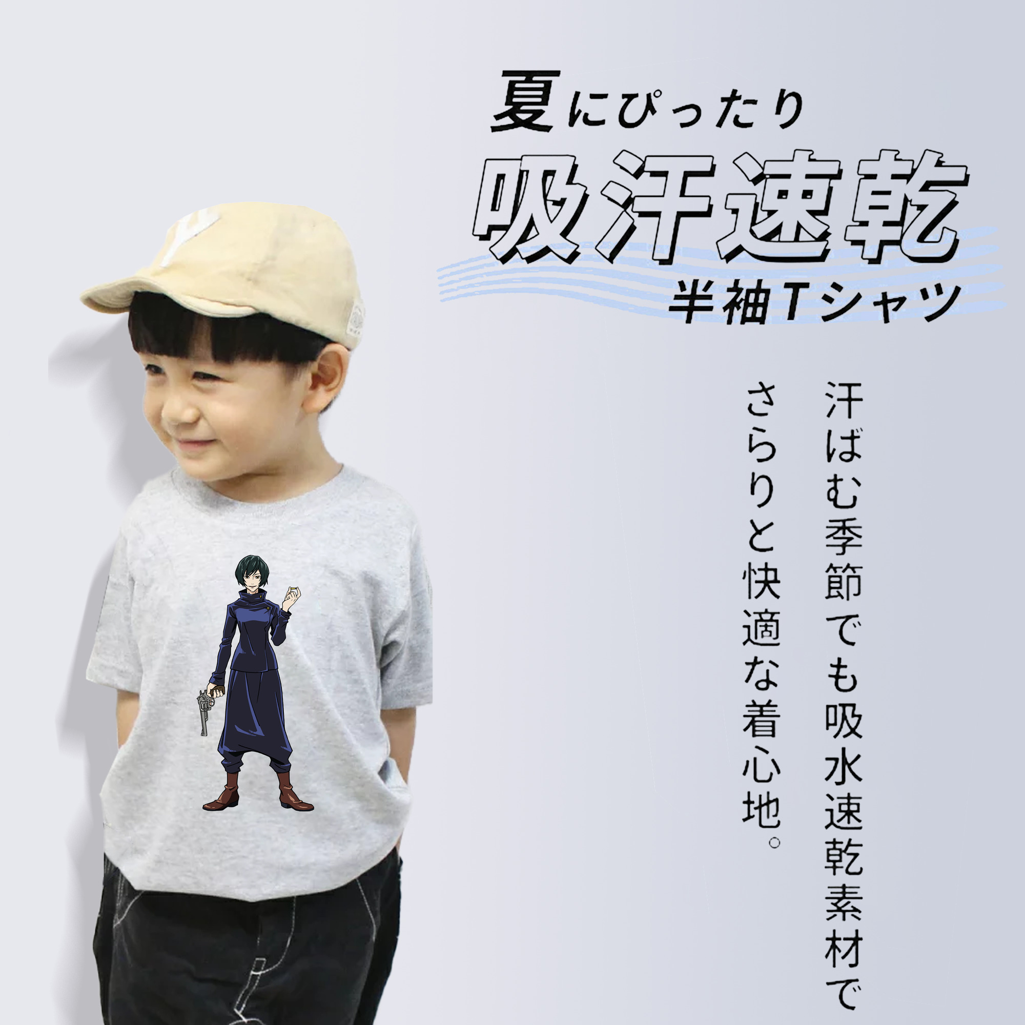 呪術廻戦 Jujutsu Kaisen 綿100％キッズTシャツ（フロントプリント）