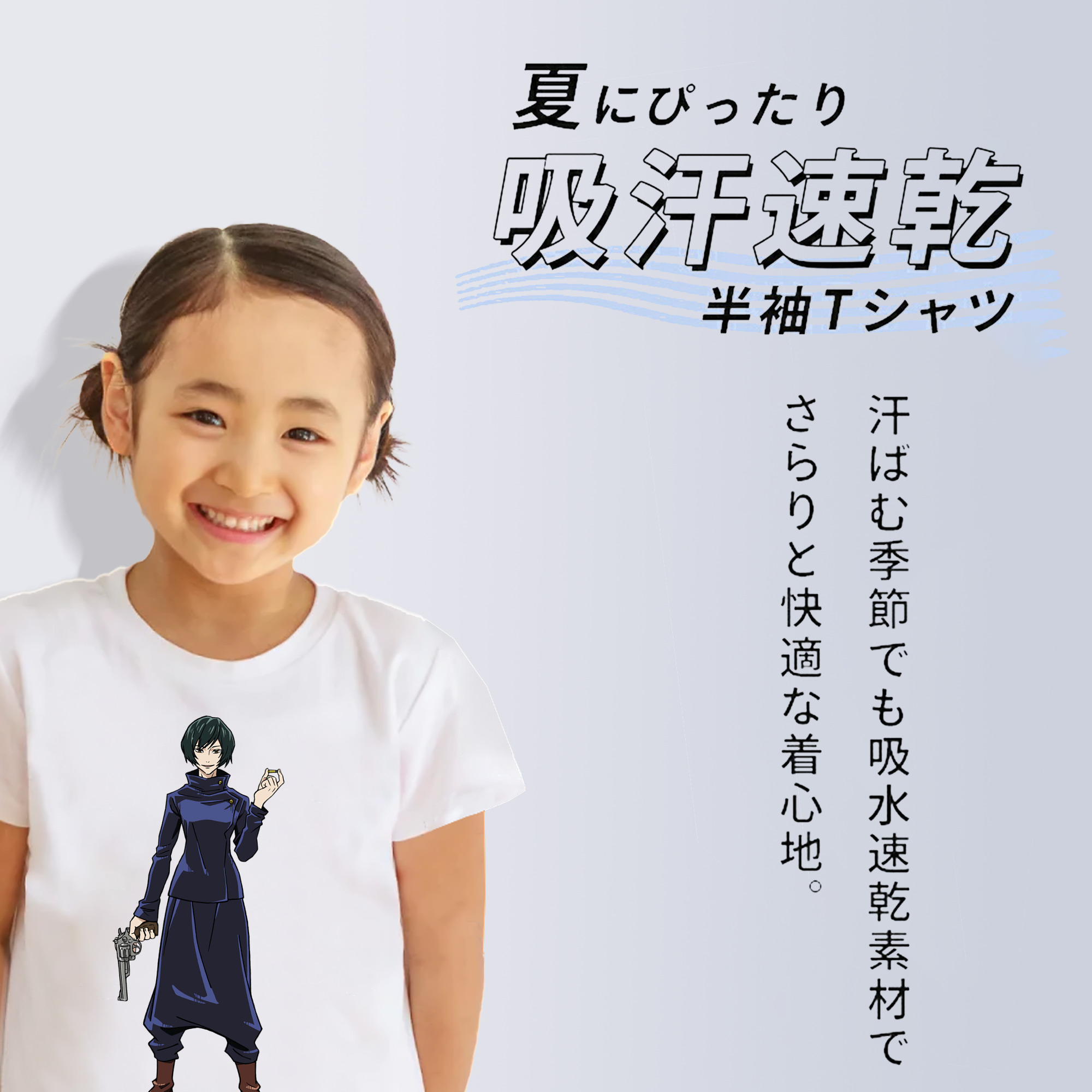 呪術廻戦 Jujutsu Kaisen 綿100％キッズTシャツ（フロントプリント）
