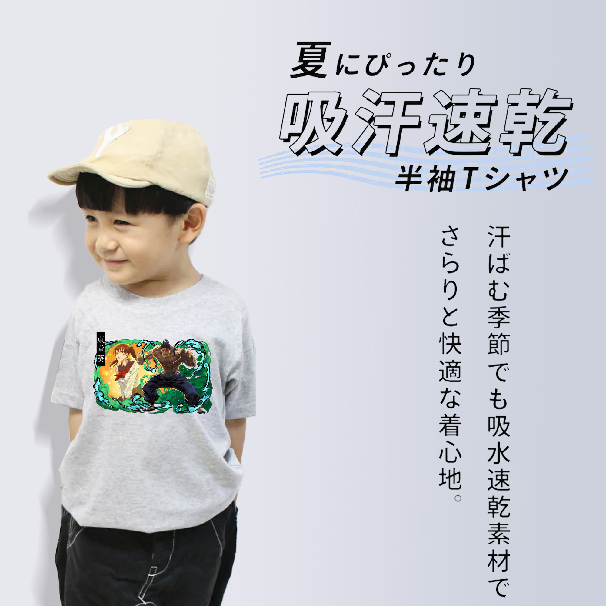 呪術廻戦 Jujutsu Kaisen 綿100％キッズTシャツ（フロントプリント）