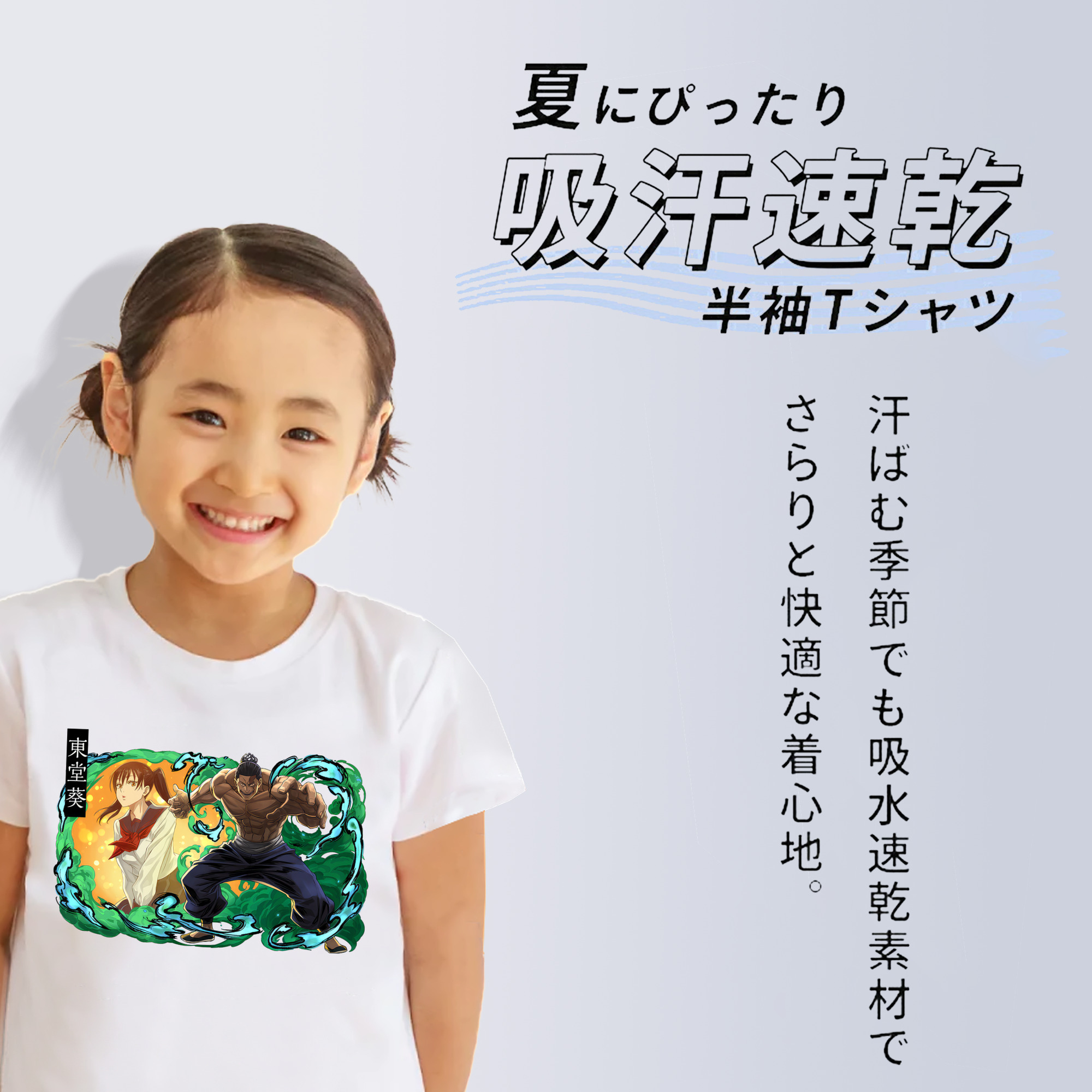 呪術廻戦 Jujutsu Kaisen 綿100％キッズTシャツ（フロントプリント）