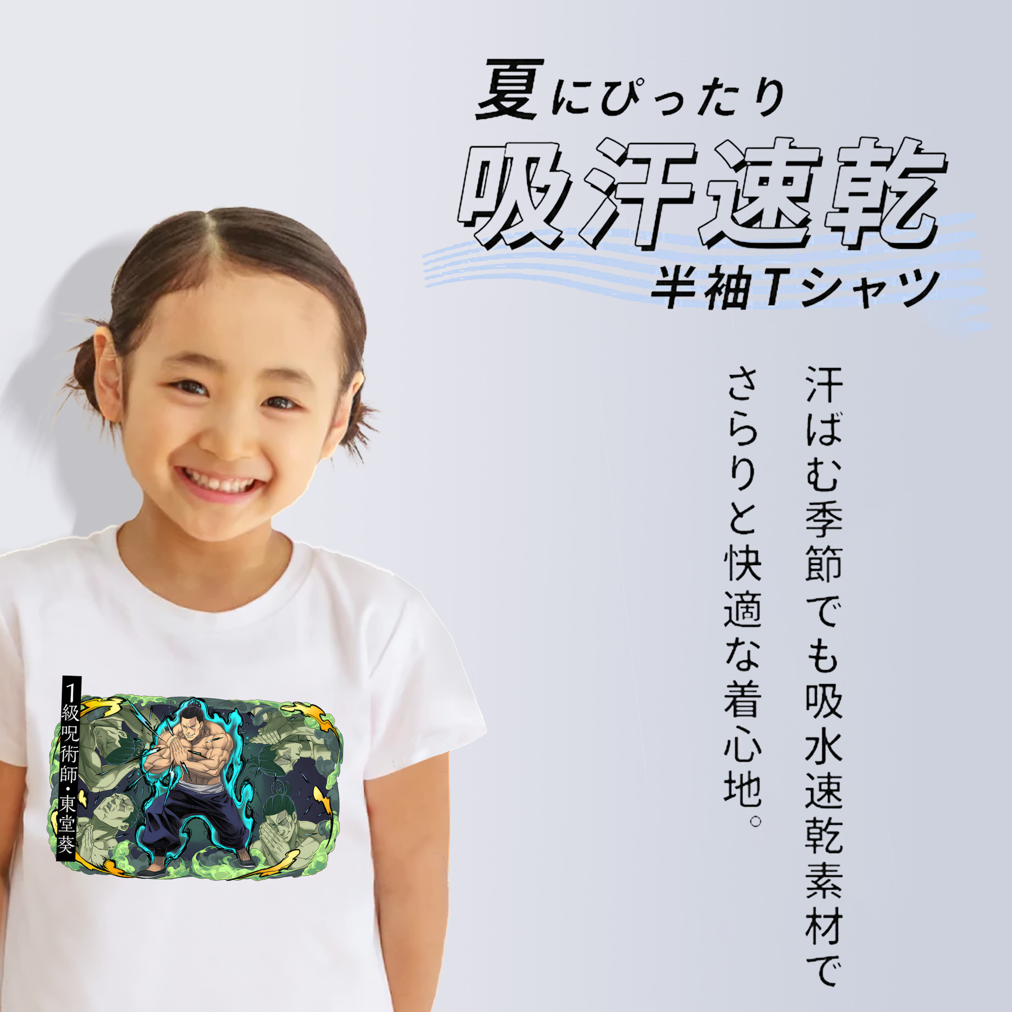 呪術廻戦 Jujutsu Kaisen 綿100％キッズTシャツ（フロントプリント）