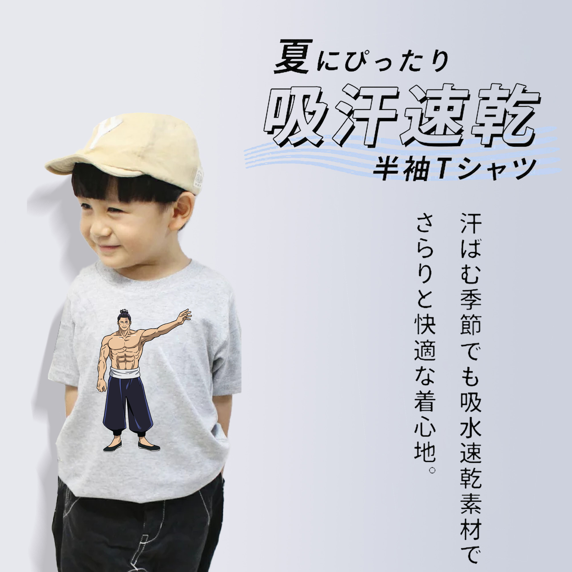 呪術廻戦 Jujutsu Kaisen 綿100％キッズTシャツ（フロントプリント）