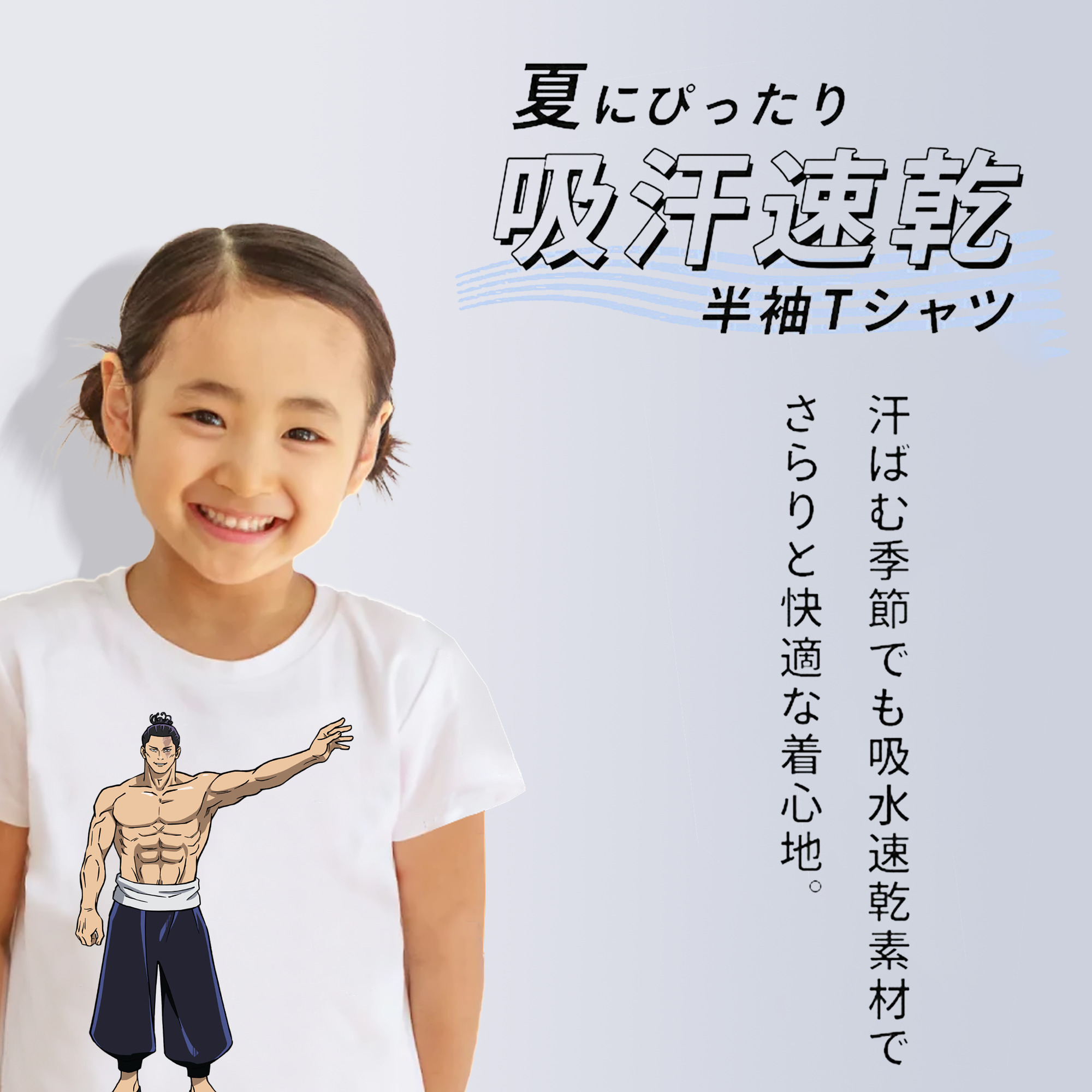 呪術廻戦 Jujutsu Kaisen 綿100％キッズTシャツ（フロントプリント）