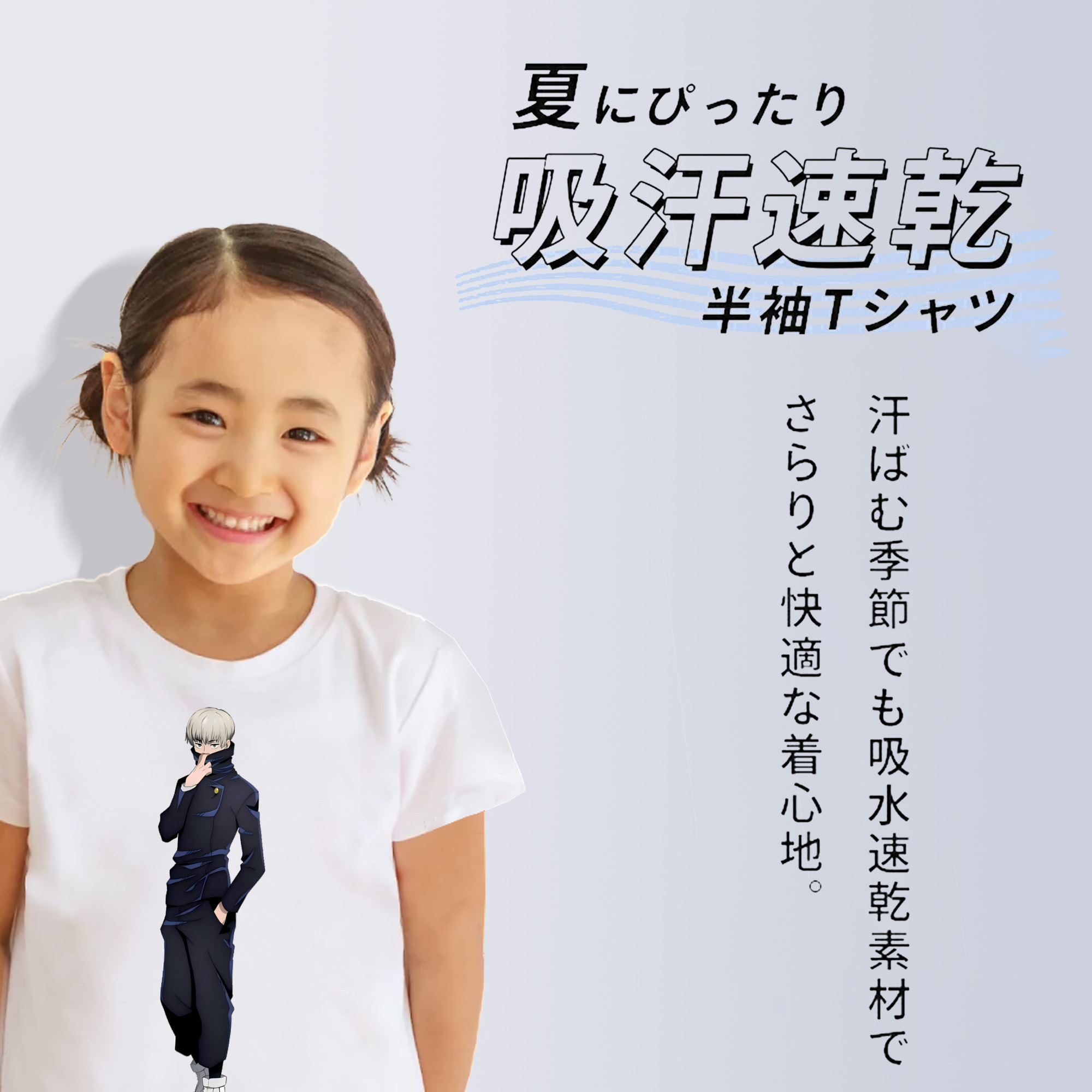 呪術廻戦 Jujutsu Kaisen 綿100％キッズTシャツ（フロントプリント）