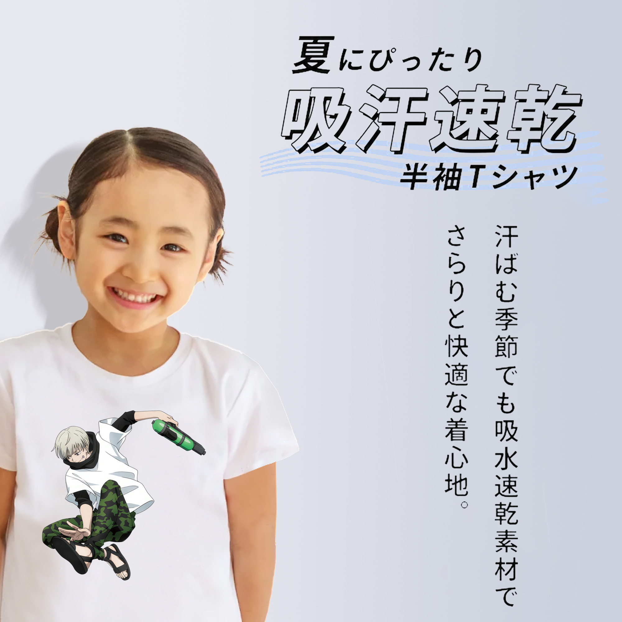 呪術廻戦 Jujutsu Kaisen 綿100％キッズTシャツ（フロントプリント）