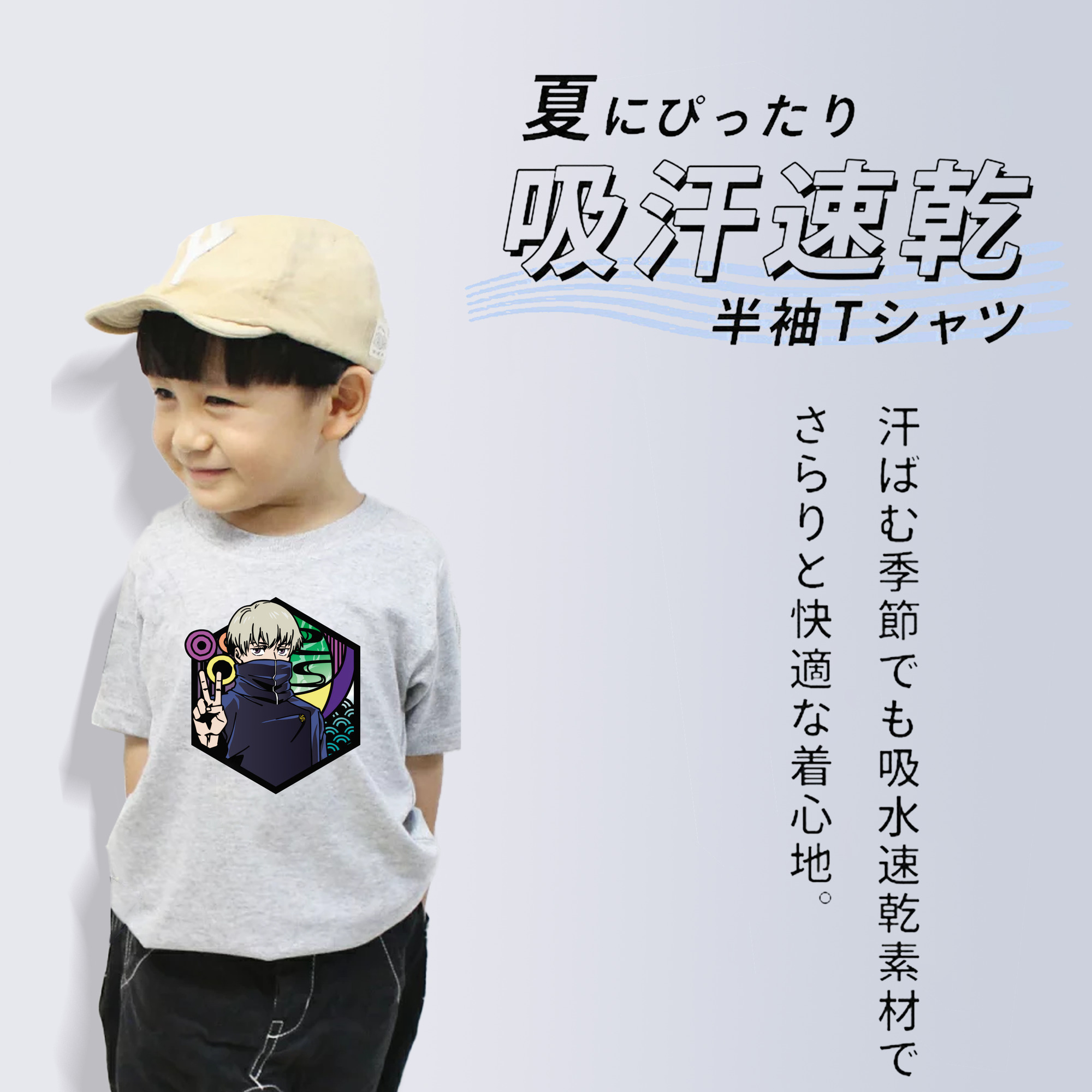 呪術廻戦 Jujutsu Kaisen 綿100％キッズTシャツ（フロントプリント）