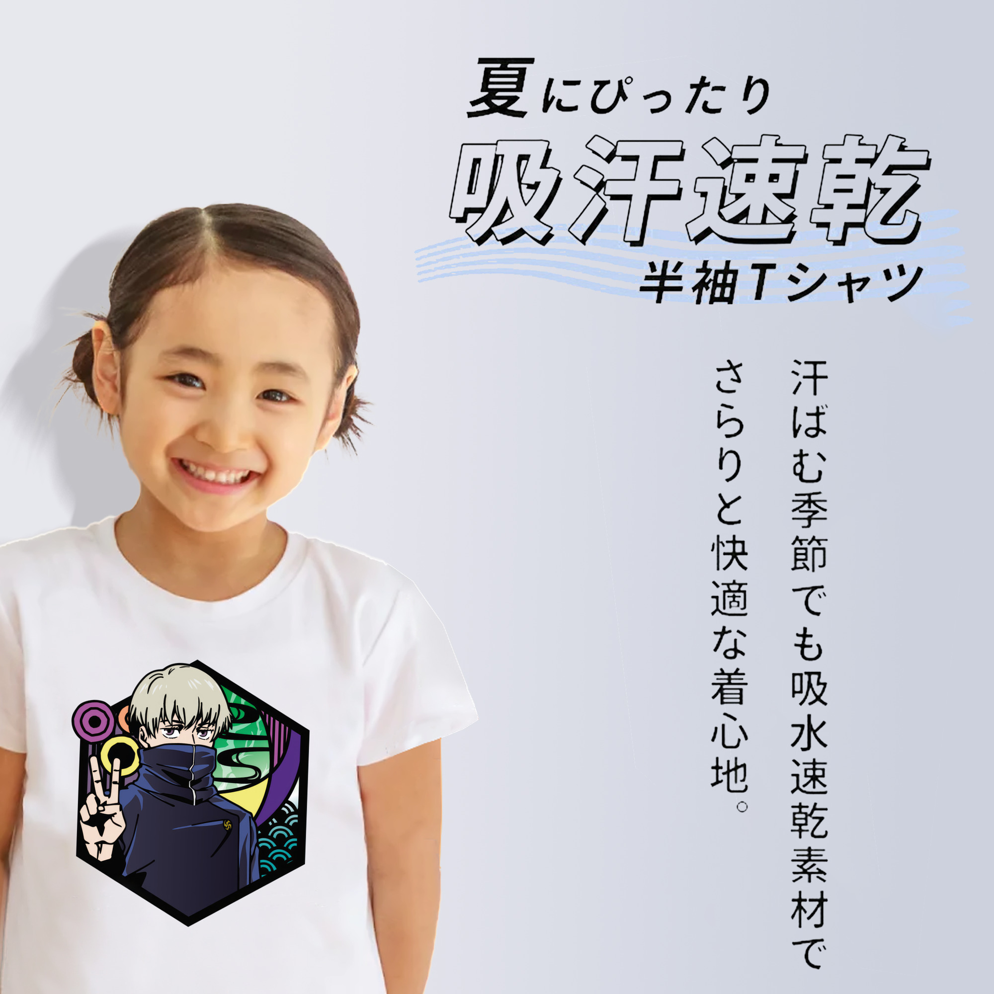 呪術廻戦 Jujutsu Kaisen 綿100％キッズTシャツ（フロントプリント）
