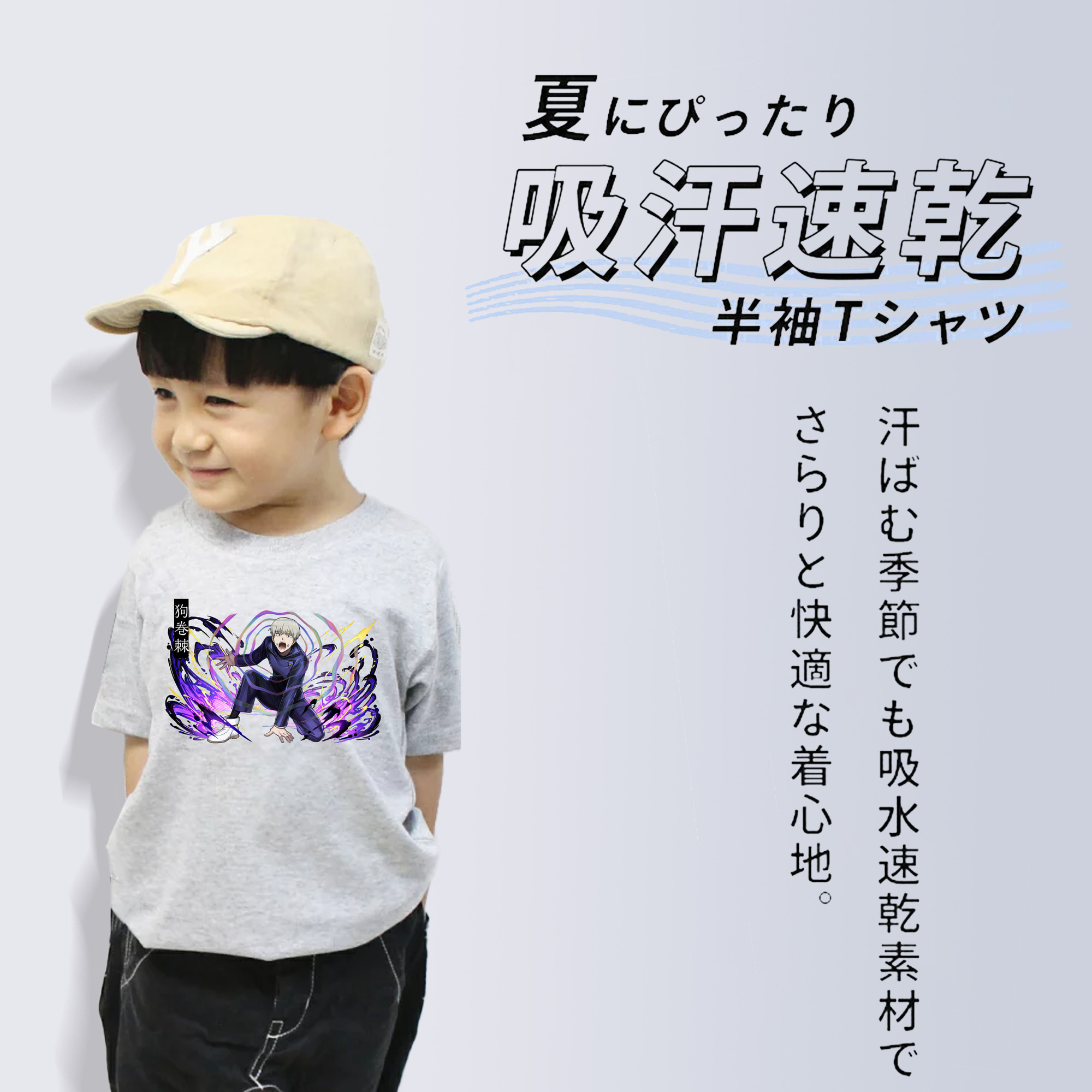 呪術廻戦 Jujutsu Kaisen 綿100％キッズTシャツ（フロントプリント）