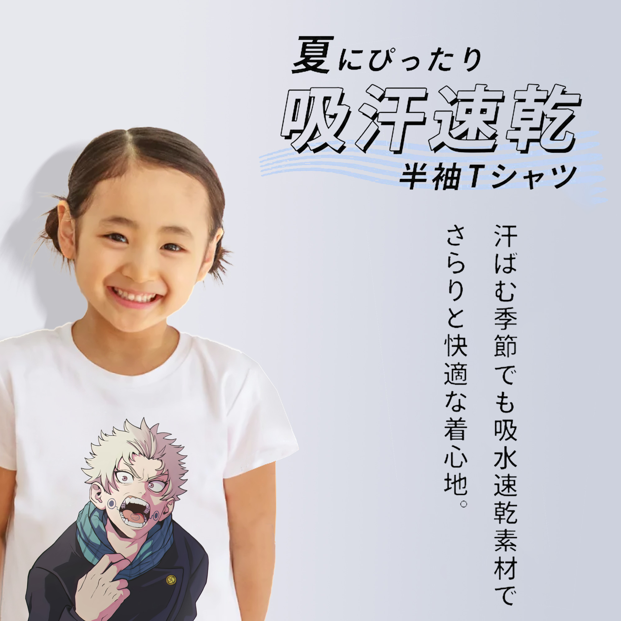 呪術廻戦 Jujutsu Kaisen 綿100％キッズTシャツ（フロントプリント）