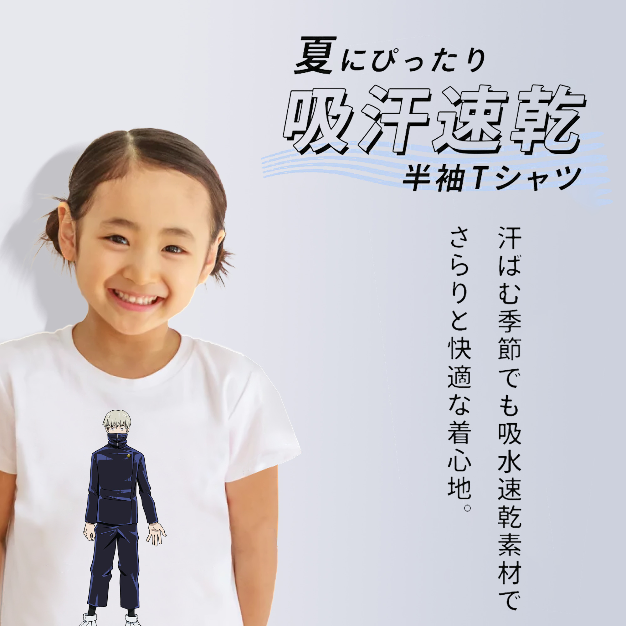 呪術廻戦 Jujutsu Kaisen 綿100％キッズTシャツ（フロントプリント）